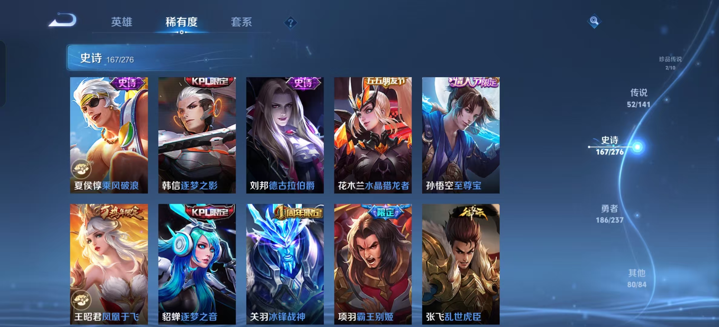 WZLX4347630王者荣耀账号详情图25
