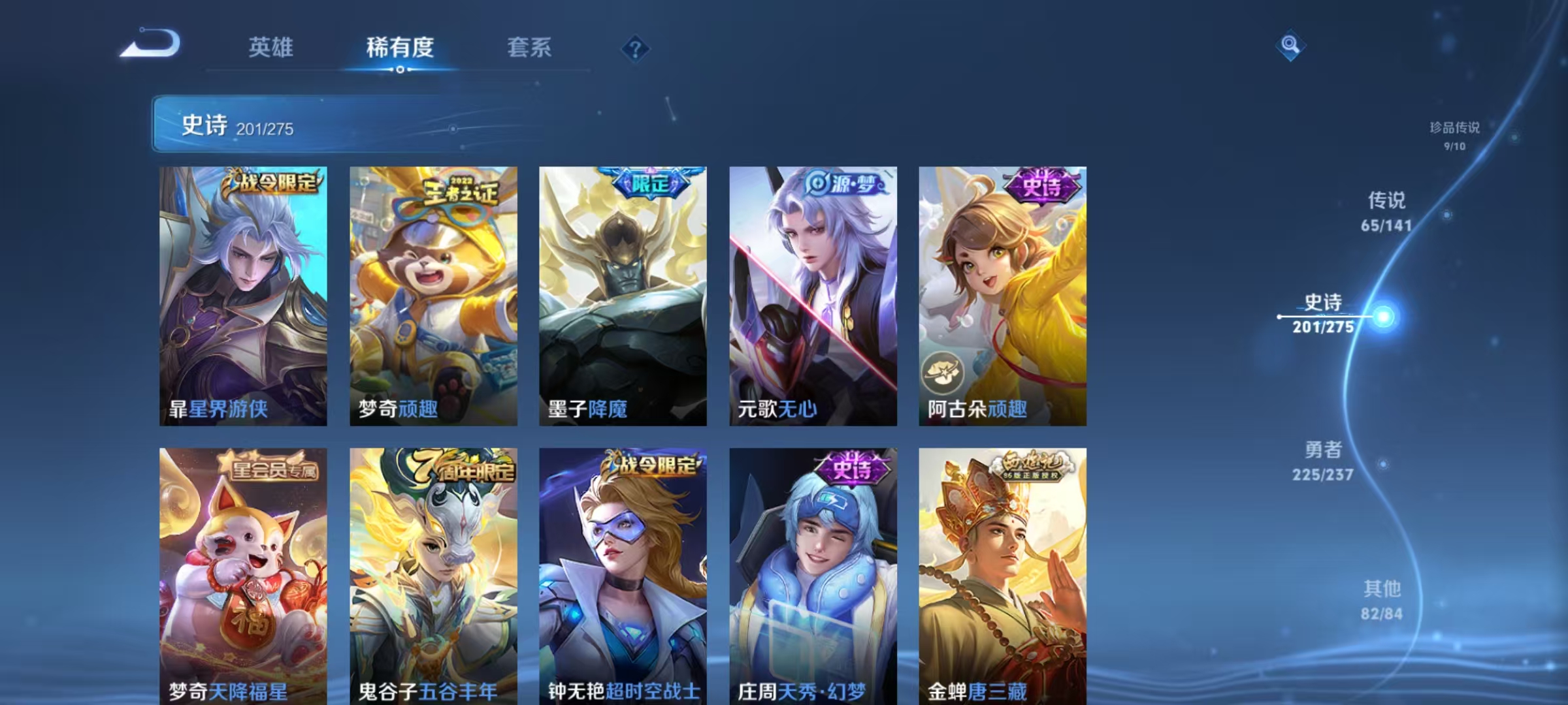 WZLX4347451王者荣耀账号详情图20