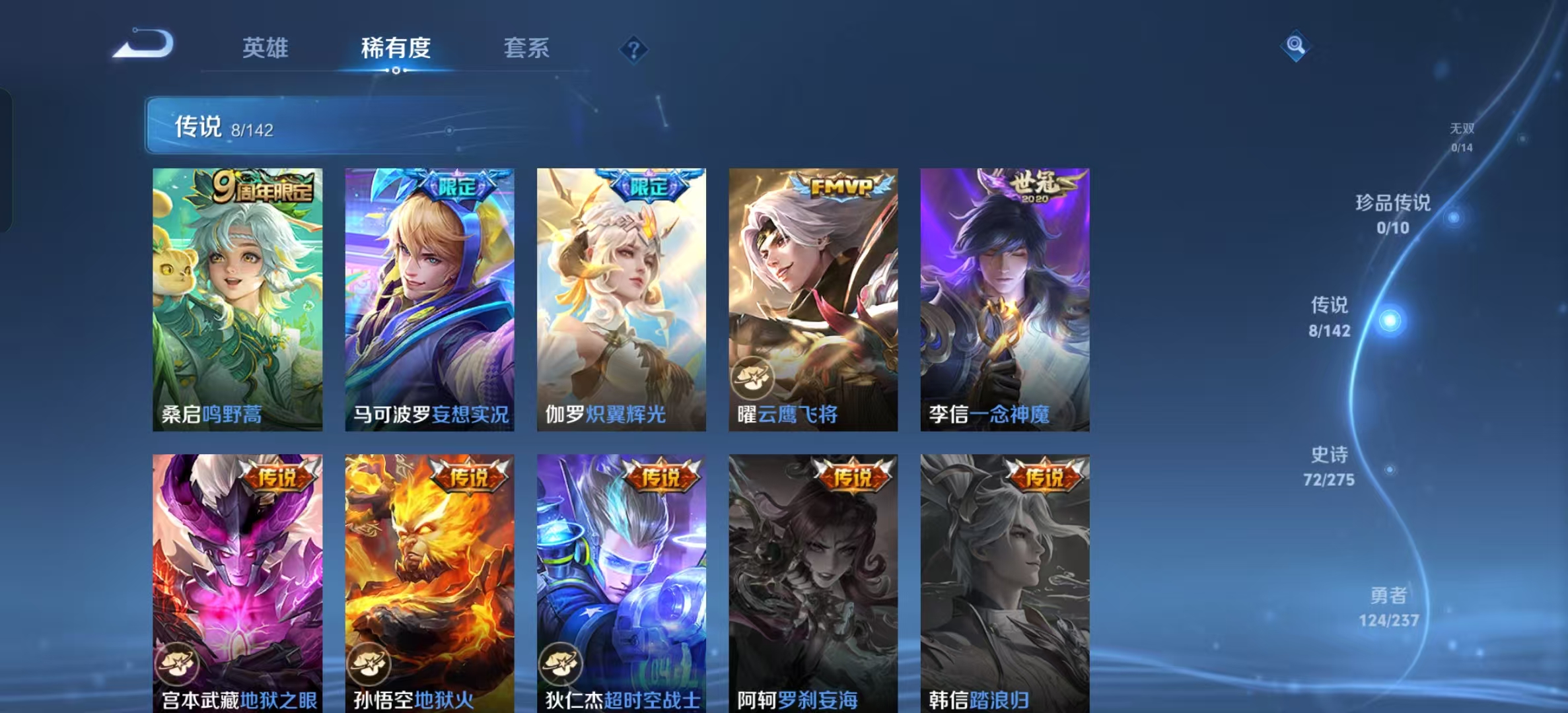 WZLX4348810王者荣耀账号详情图4
