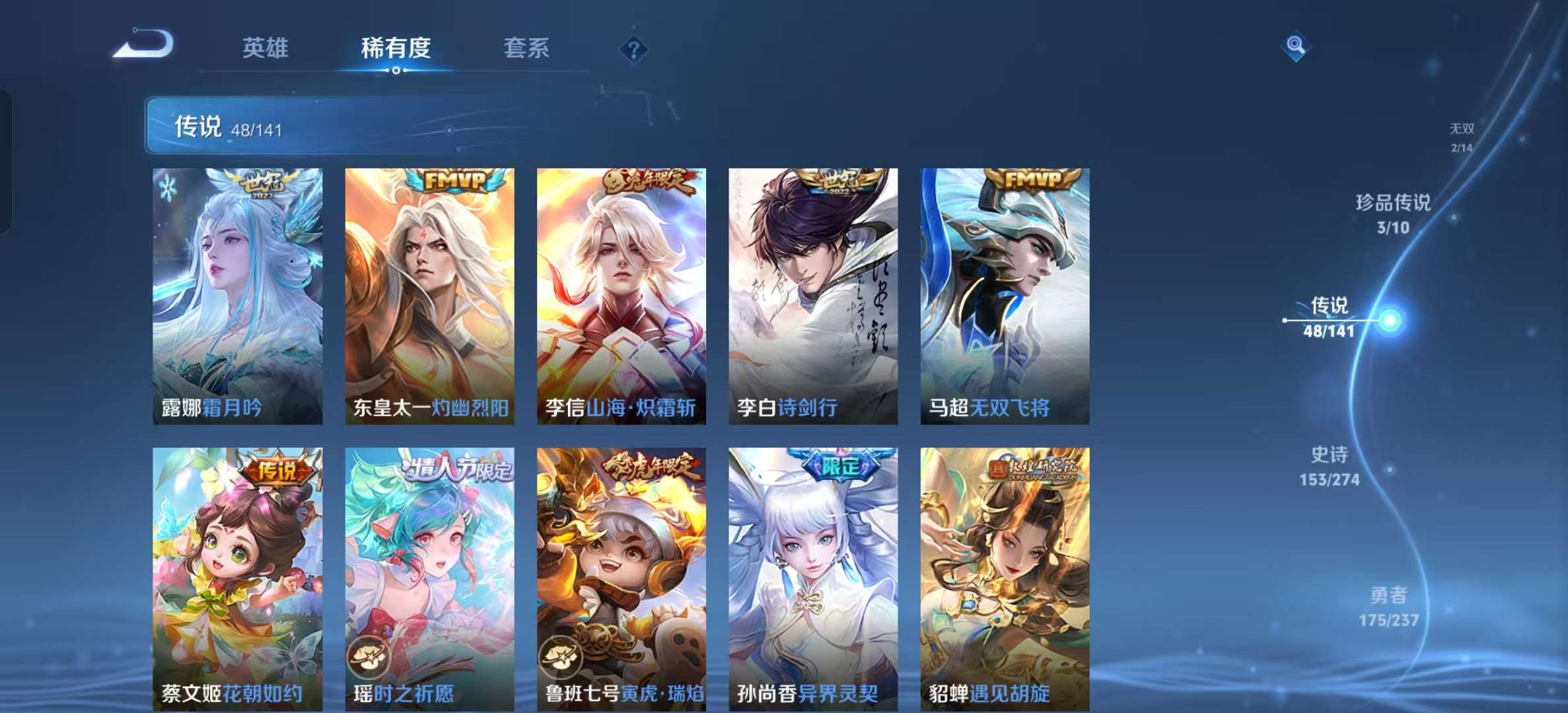 WZLX4347442王者荣耀账号详情图8