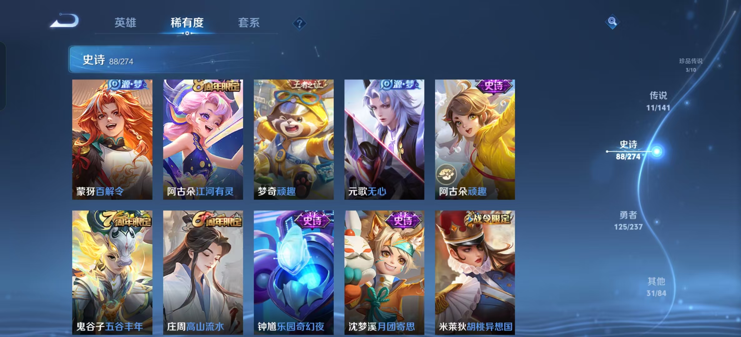 WZLX4347427王者荣耀账号详情图10
