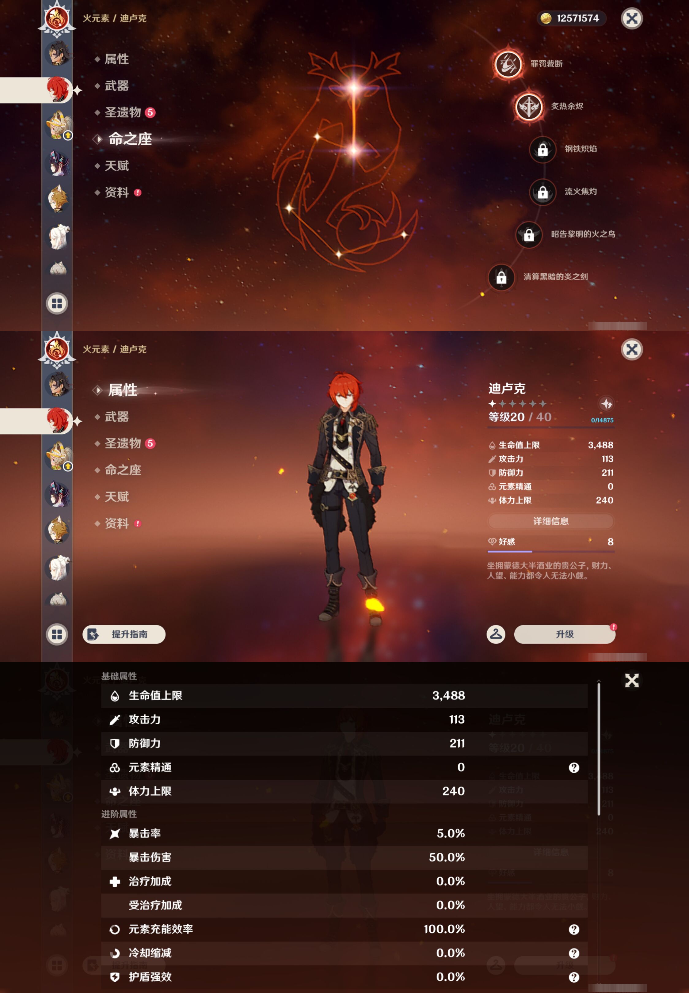 YSMK45496原神账号详情图24 YSMK45496原神账号详情图24