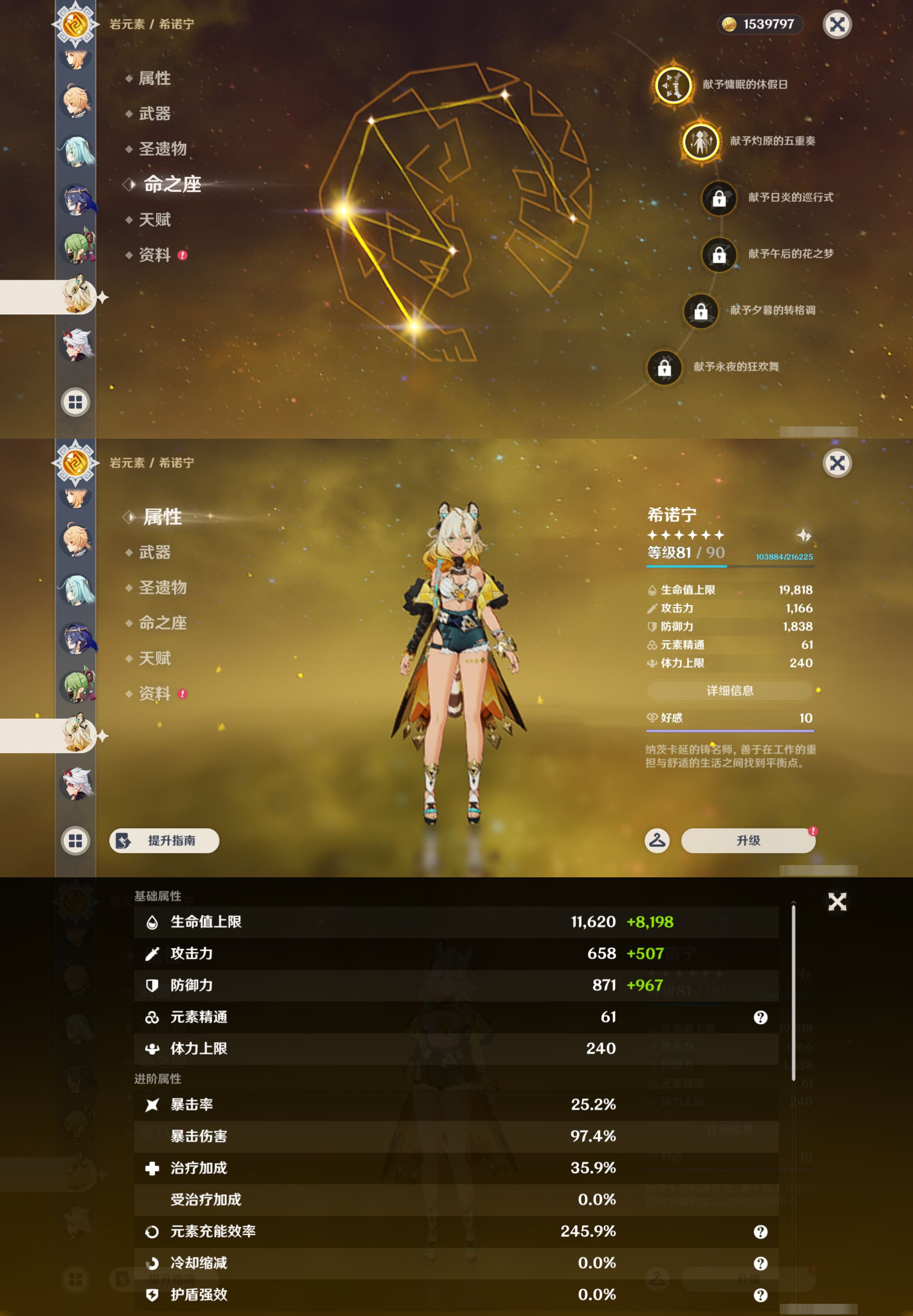 YSMK45471原神账号详情图24
