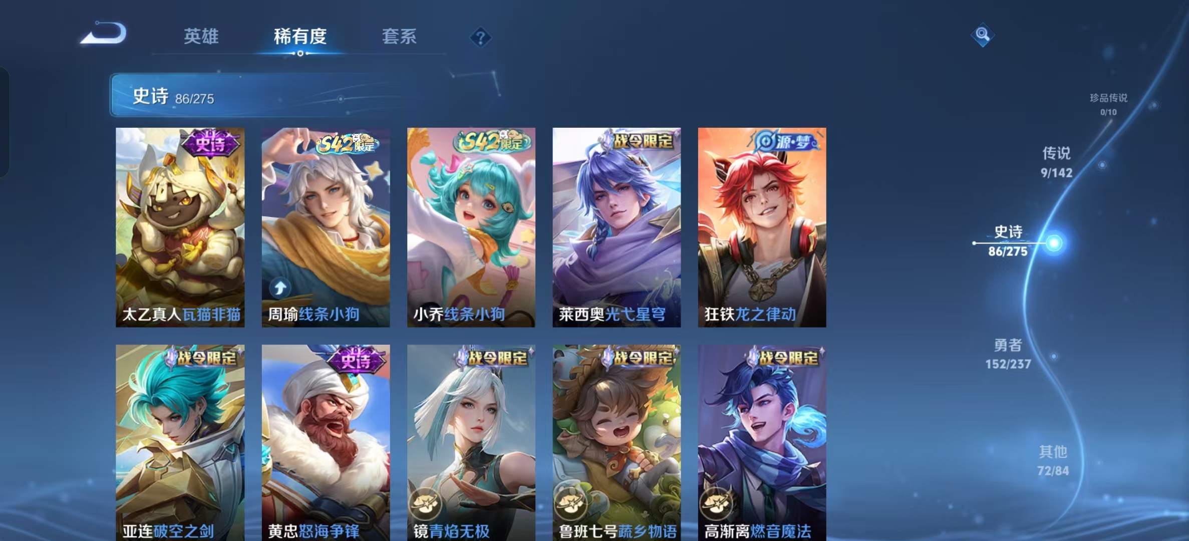 WZLX4348256王者荣耀账号详情图10