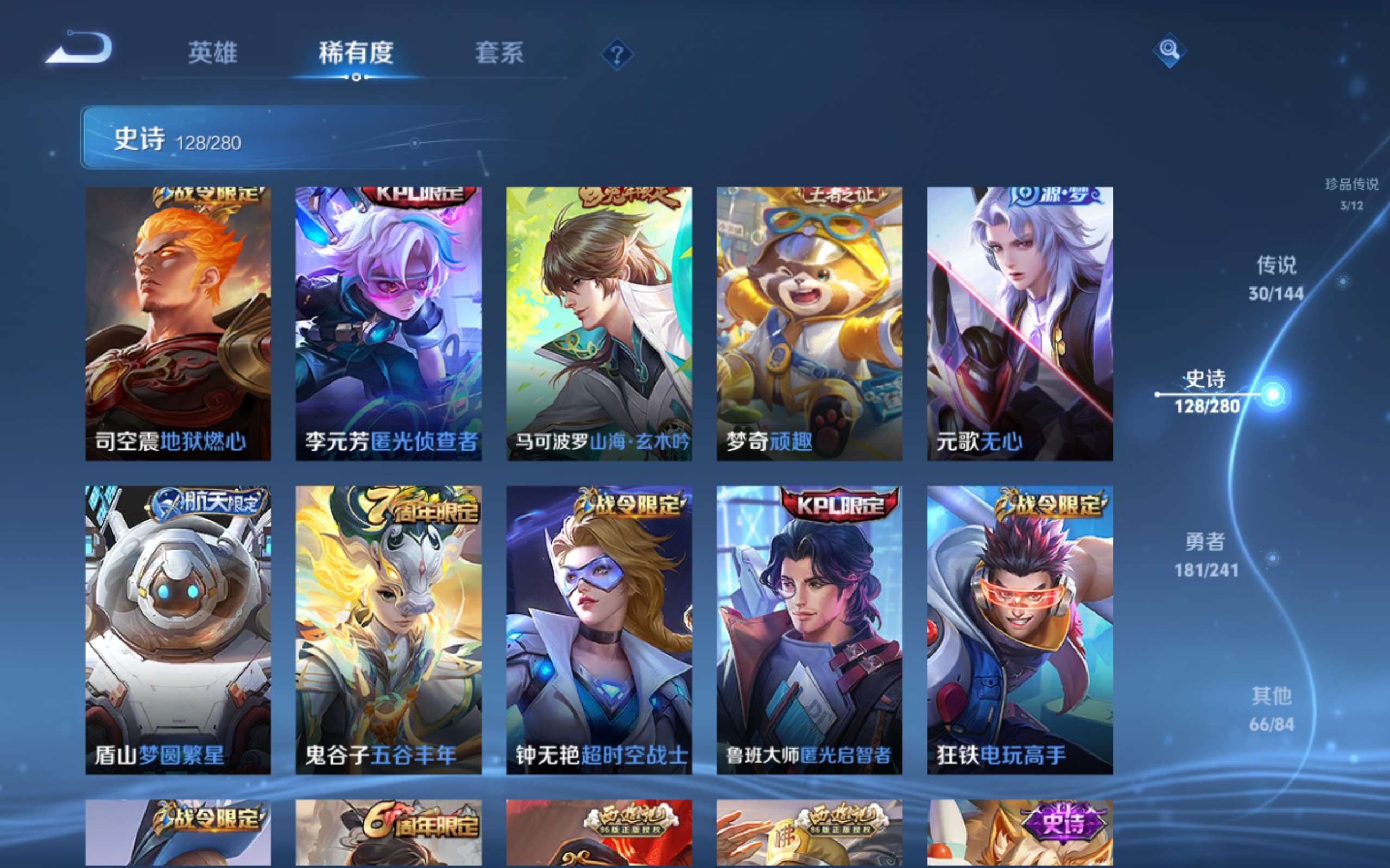 WZCMW4377692王者荣耀账号详情图14 WZCMW4377692王者荣耀账号详情图14