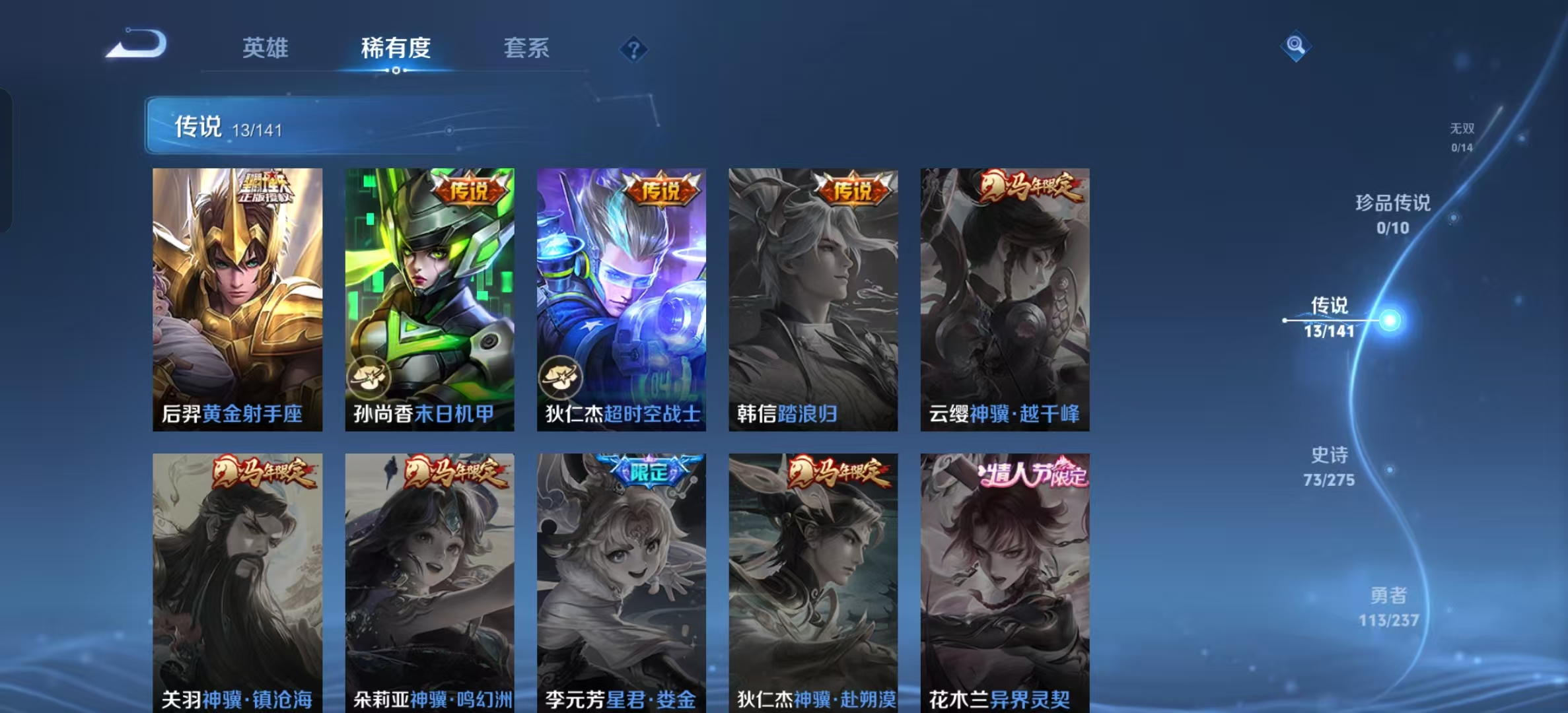 WZLX4347569王者荣耀账号详情图6