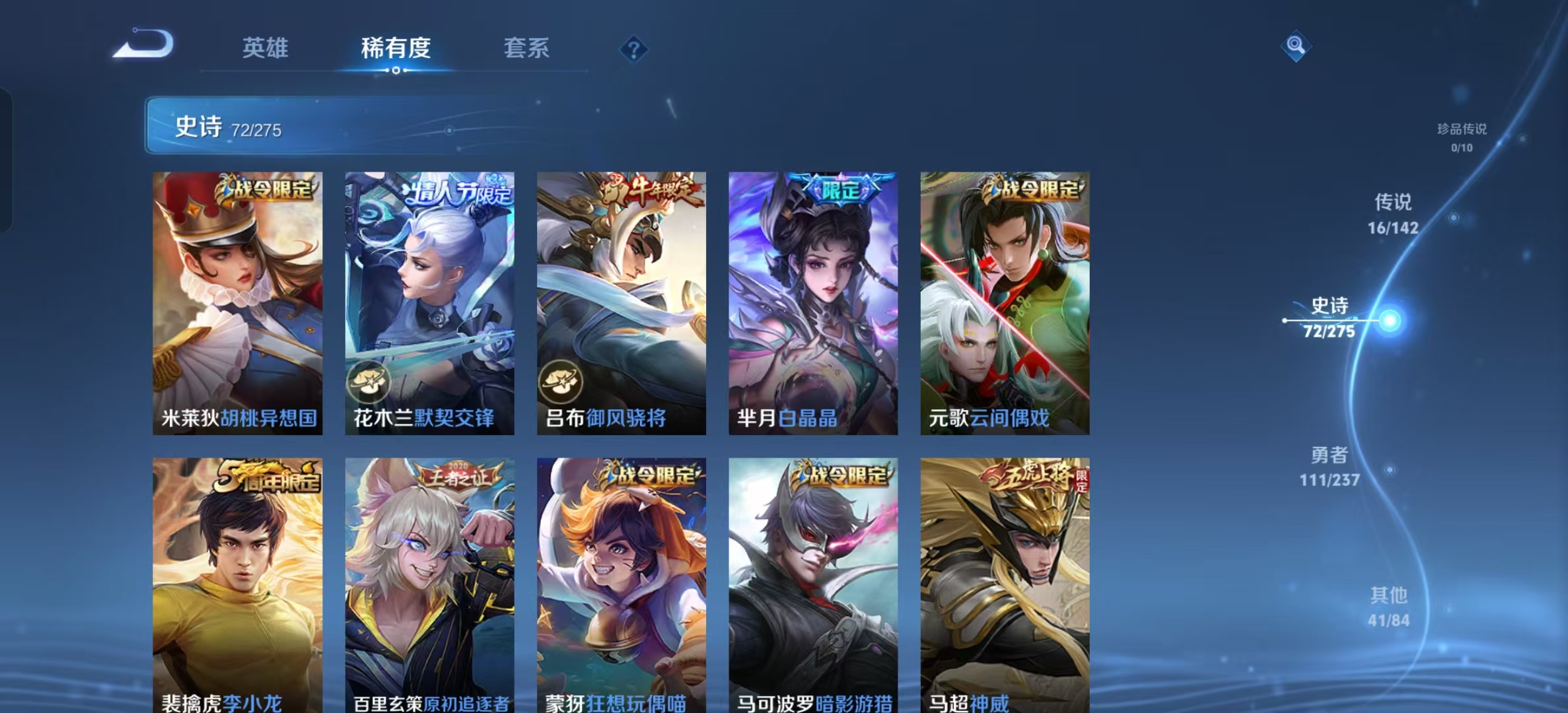 WZLX4348776王者荣耀账号详情图8