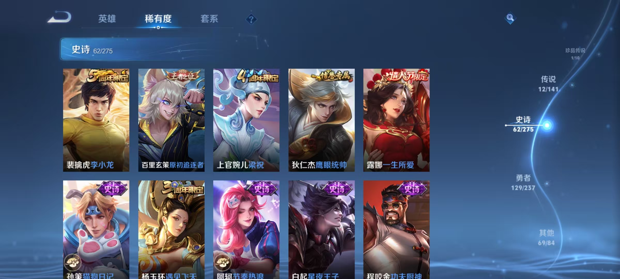 WZLX4347614王者荣耀账号详情图7