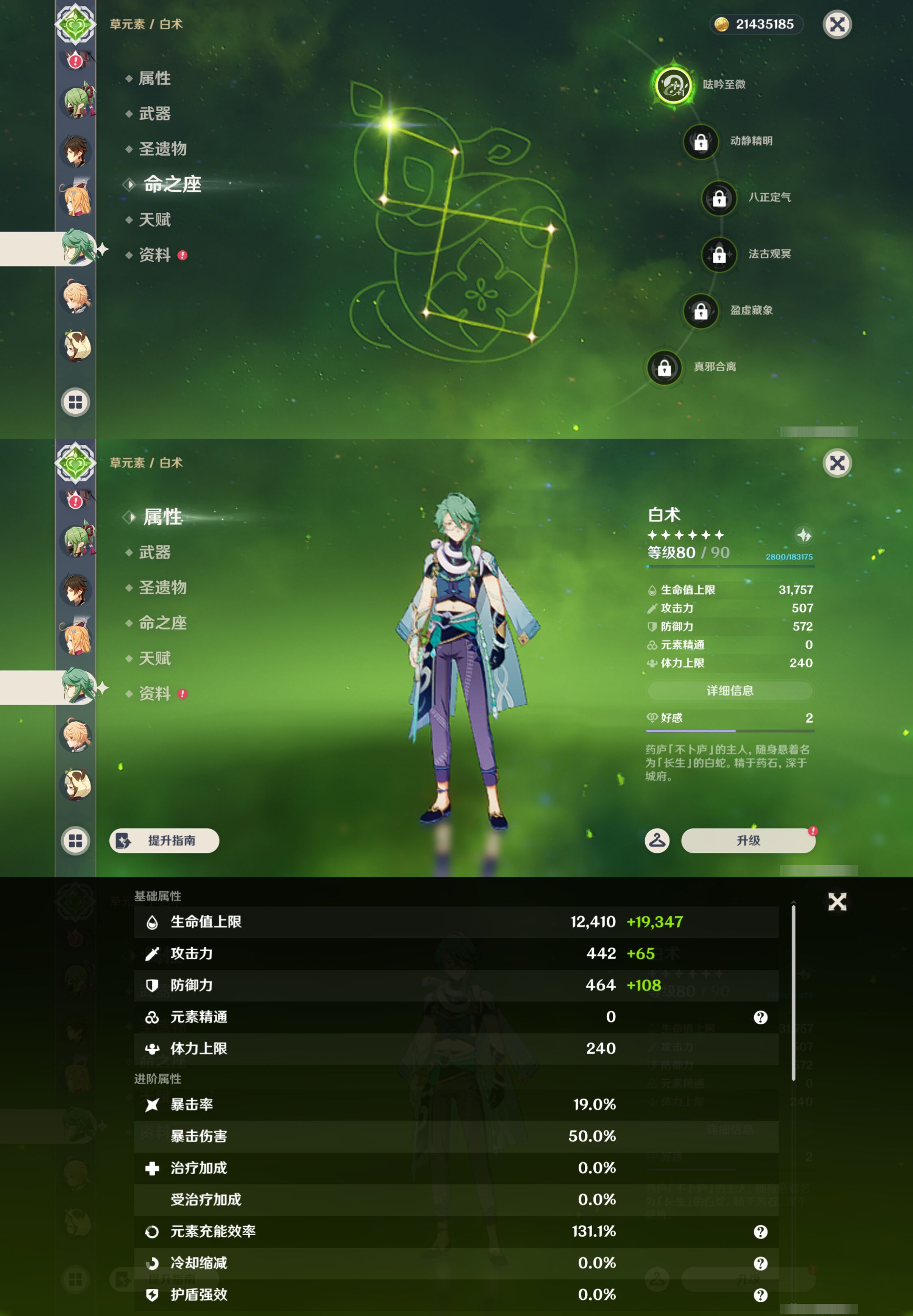 YSMK45507原神账号详情图28 YSMK45507原神账号详情图28