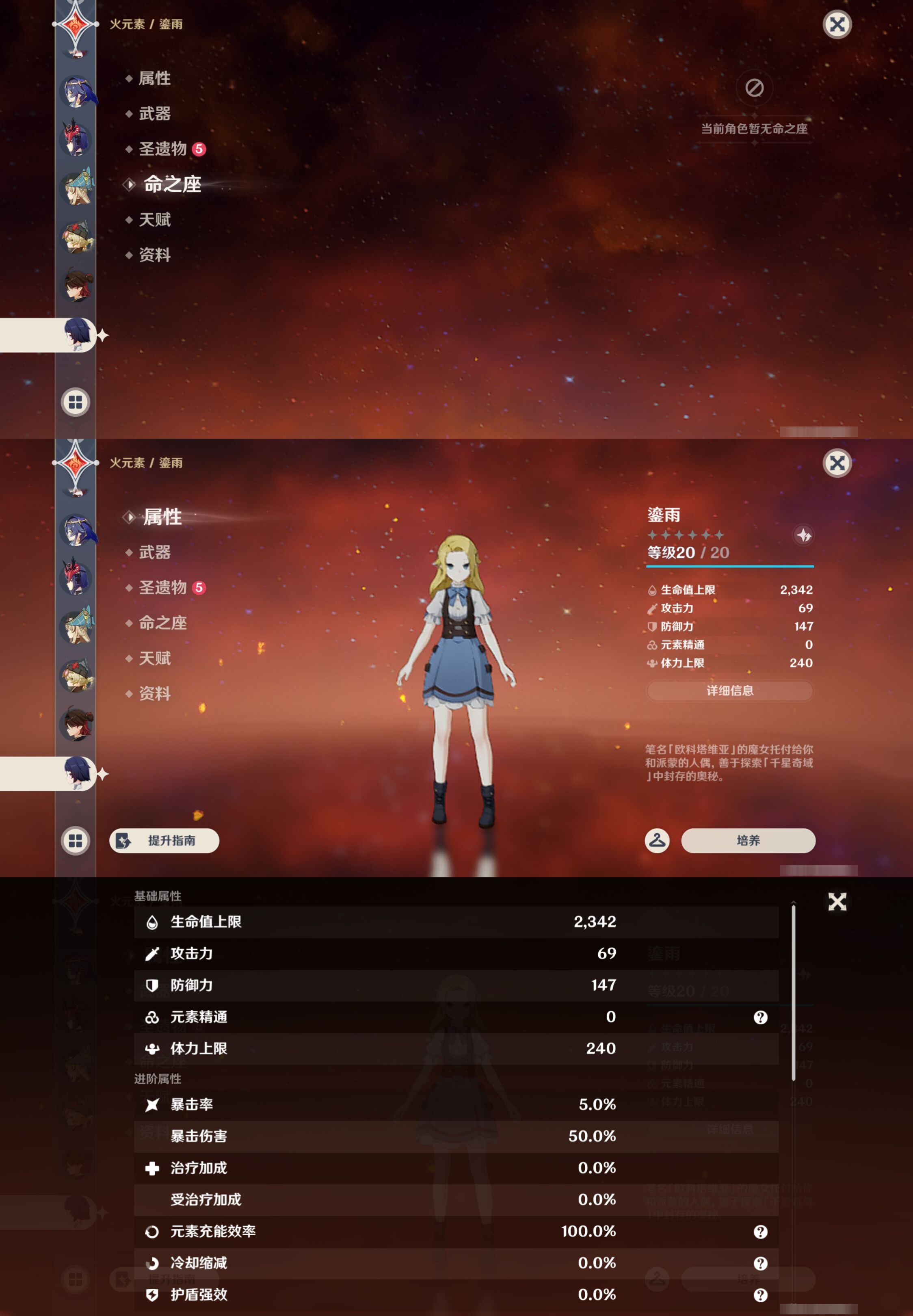 YSMK45485原神账号详情图26