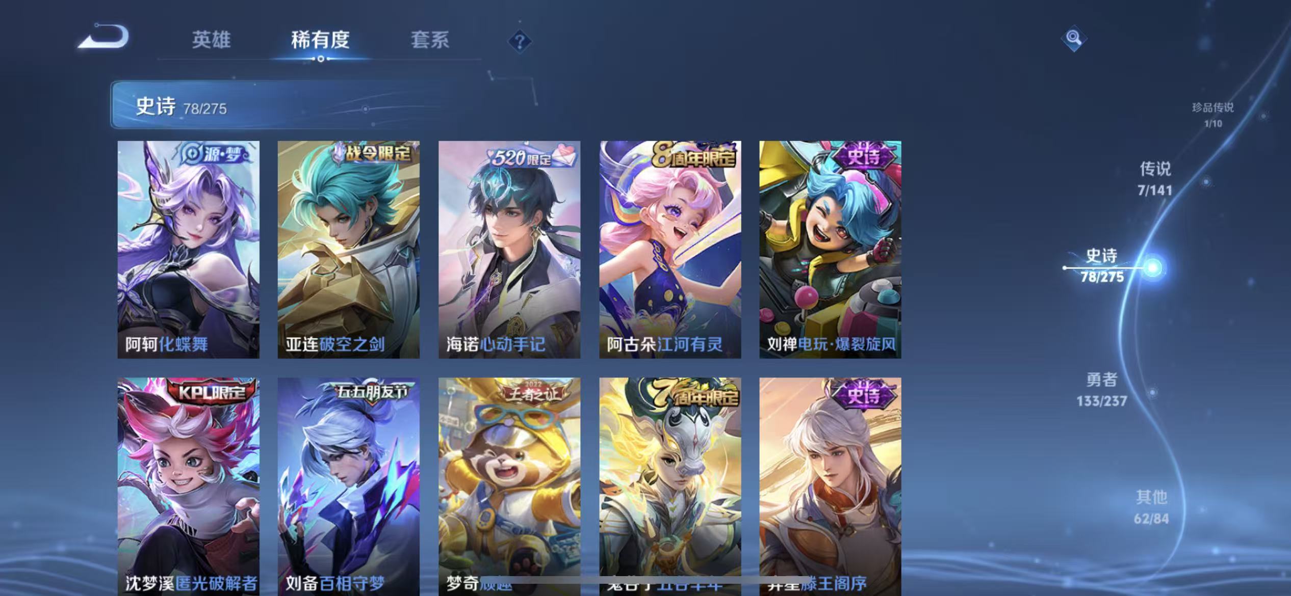 WZLX4347575王者荣耀账号详情图6 WZLX4347575王者荣耀账号详情图6