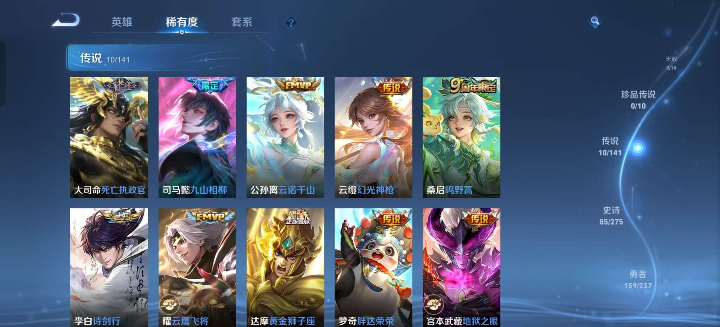 WZLX4347738王者荣耀账号详情图4 WZLX4347738王者荣耀账号详情图4