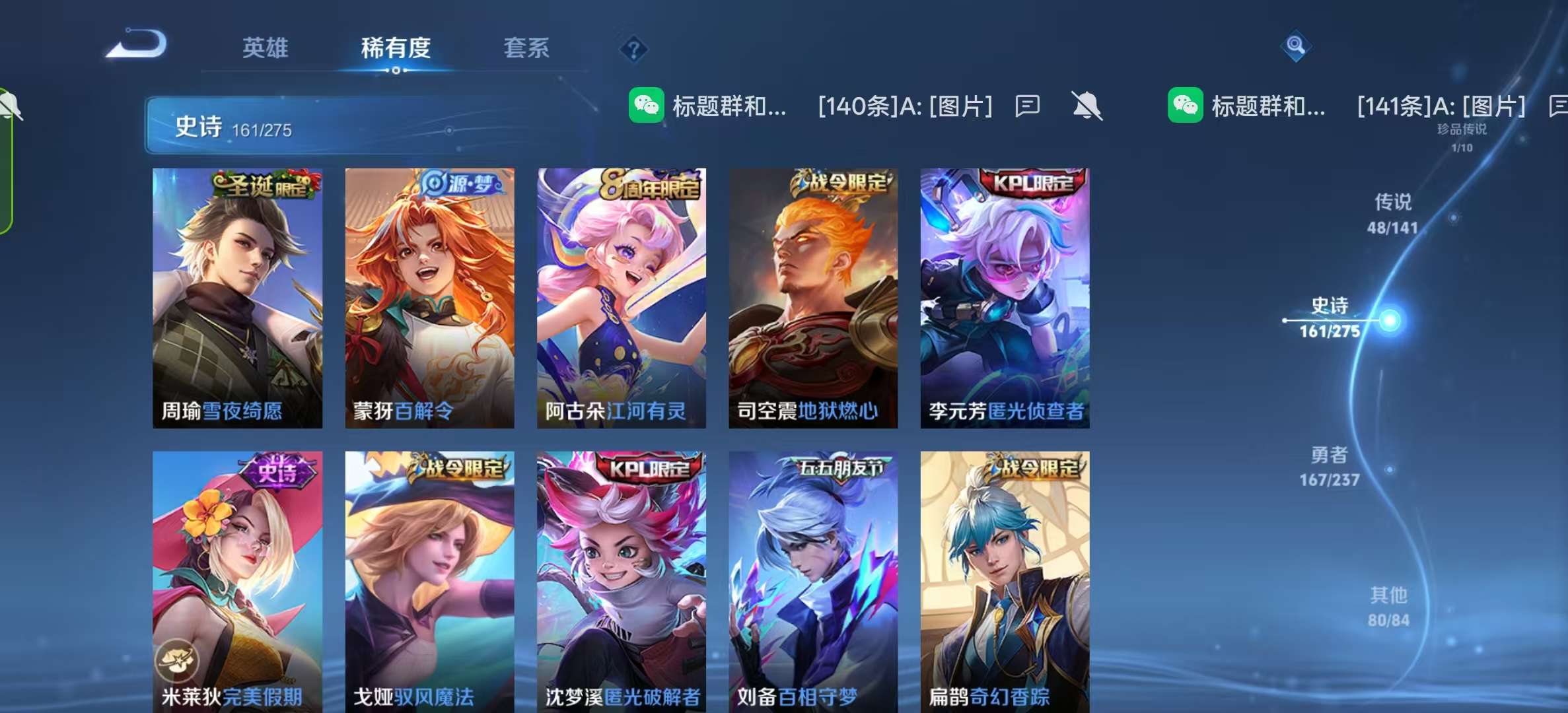 WZLX4347561王者荣耀账号详情图14