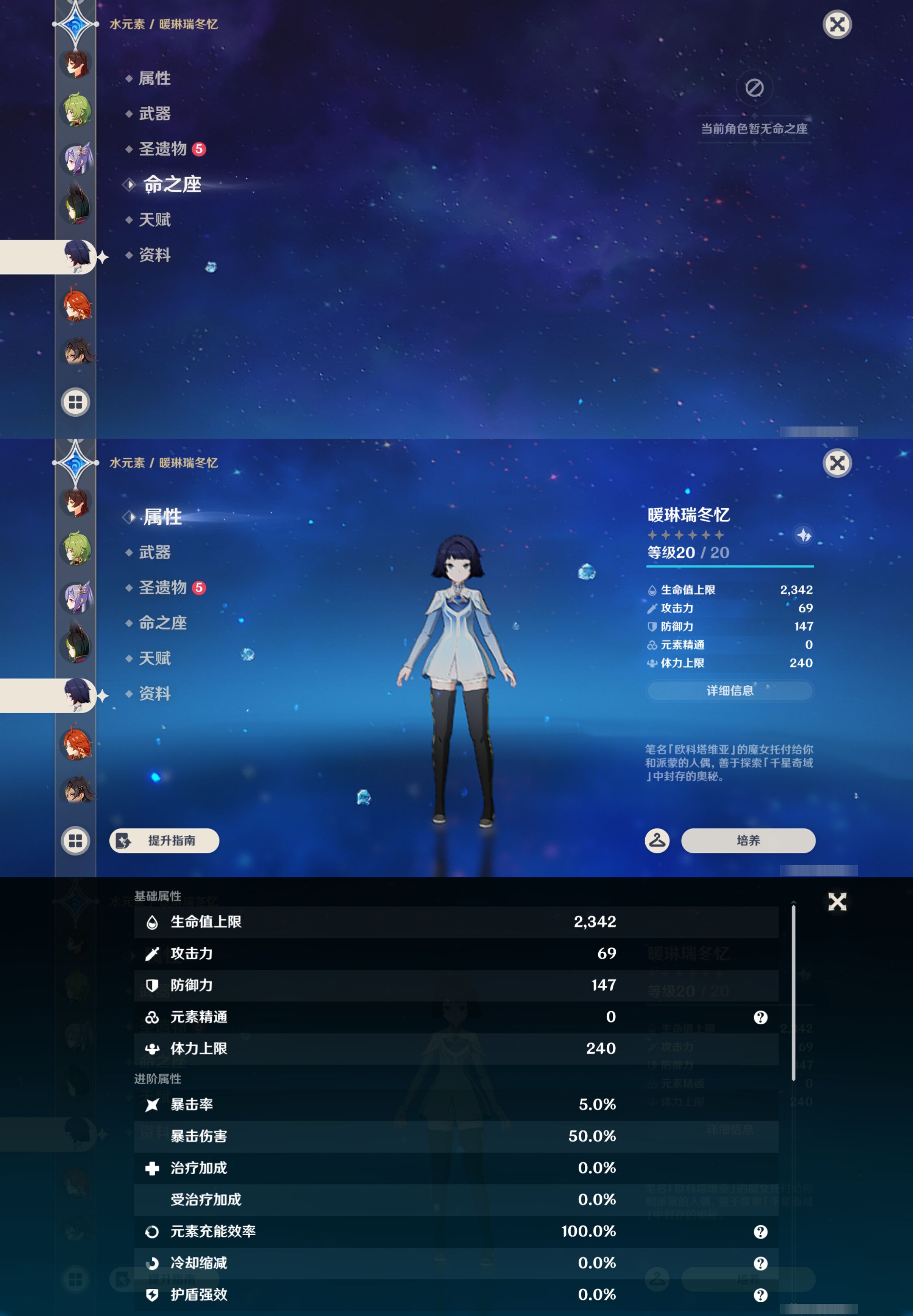 YSMK45496原神账号详情图25 YSMK45496原神账号详情图25