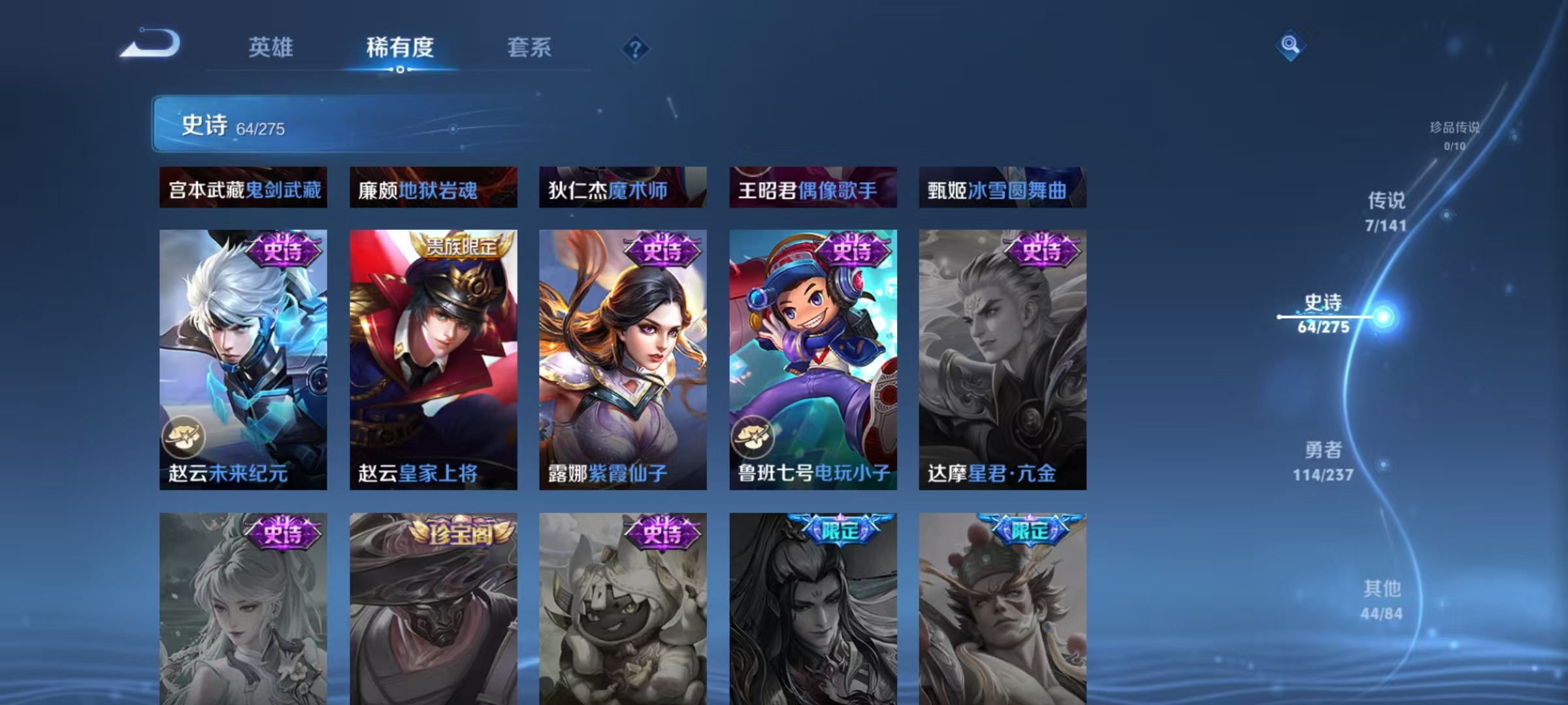 WZLX4347747王者荣耀账号详情图10