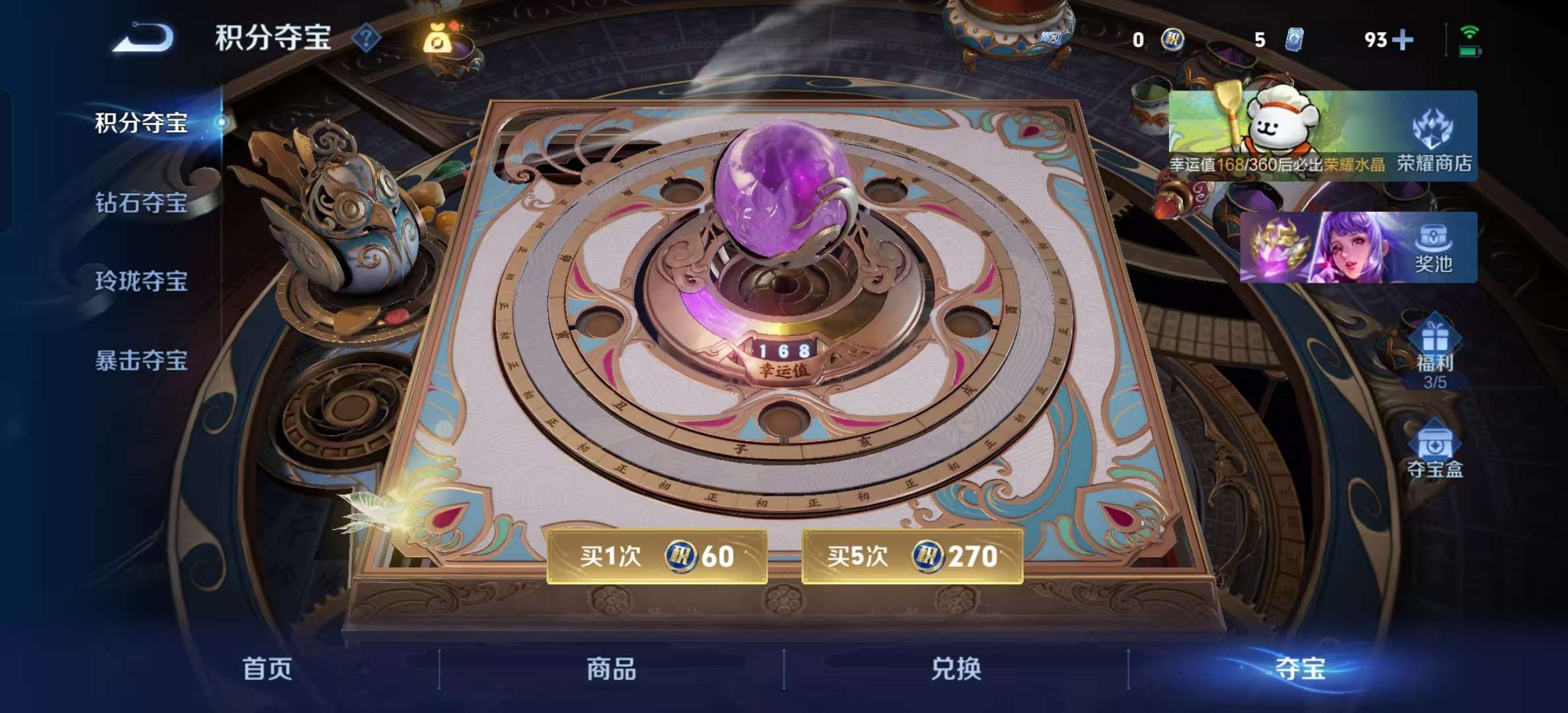 WZLX4347896王者荣耀账号详情图1 WZLX4347896王者荣耀账号详情图1