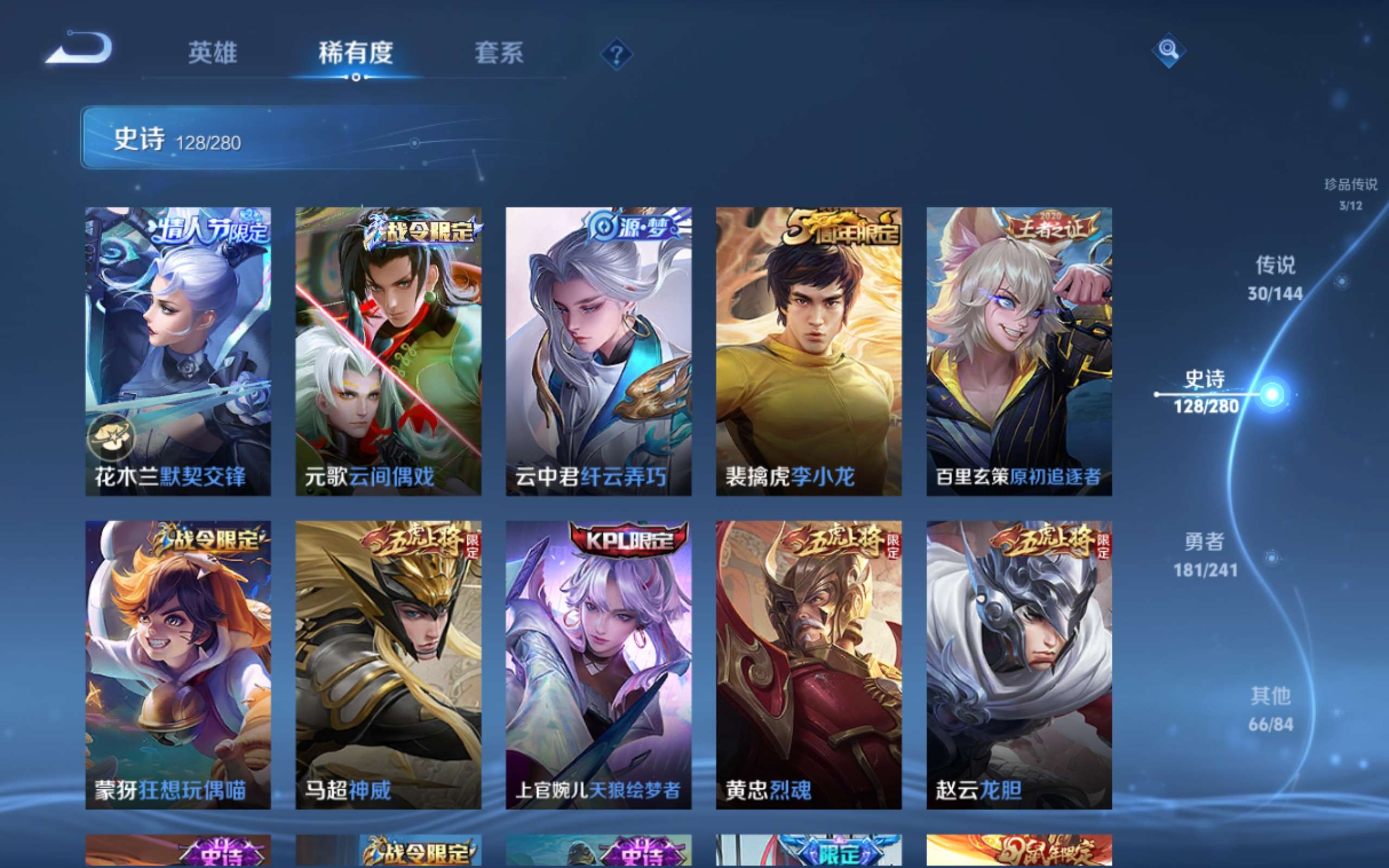 WZCMW4377692王者荣耀账号详情图16 WZCMW4377692王者荣耀账号详情图16