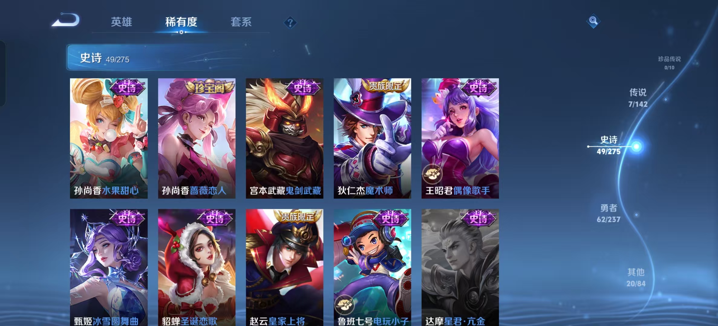 WZLX4348888王者荣耀账号详情图12 WZLX4348888王者荣耀账号详情图12