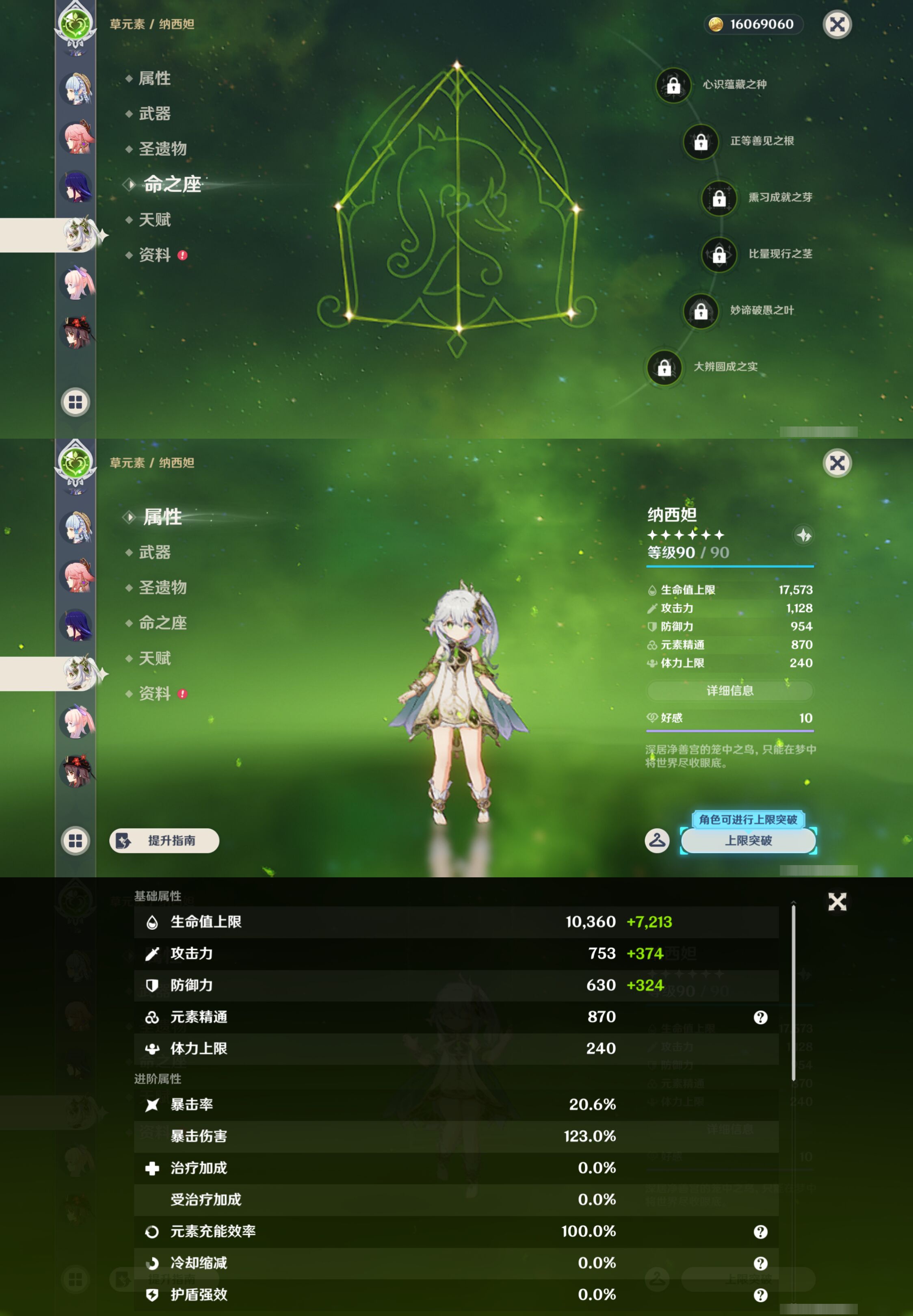 YSMK45480原神账号详情图16 YSMK45480原神账号详情图16