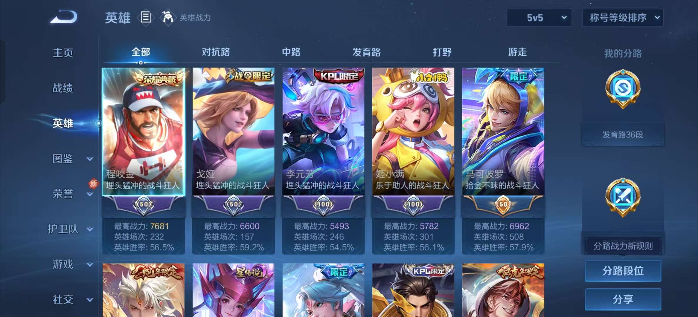 WZLX4348066王者荣耀账号详情图3