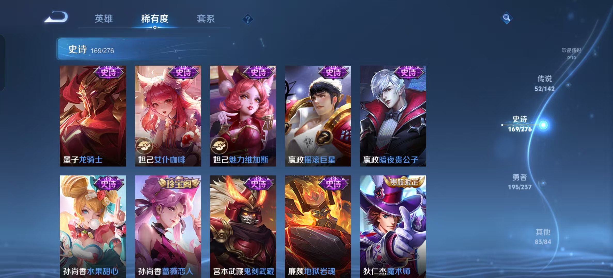 WZLX4348299王者荣耀账号详情图15
