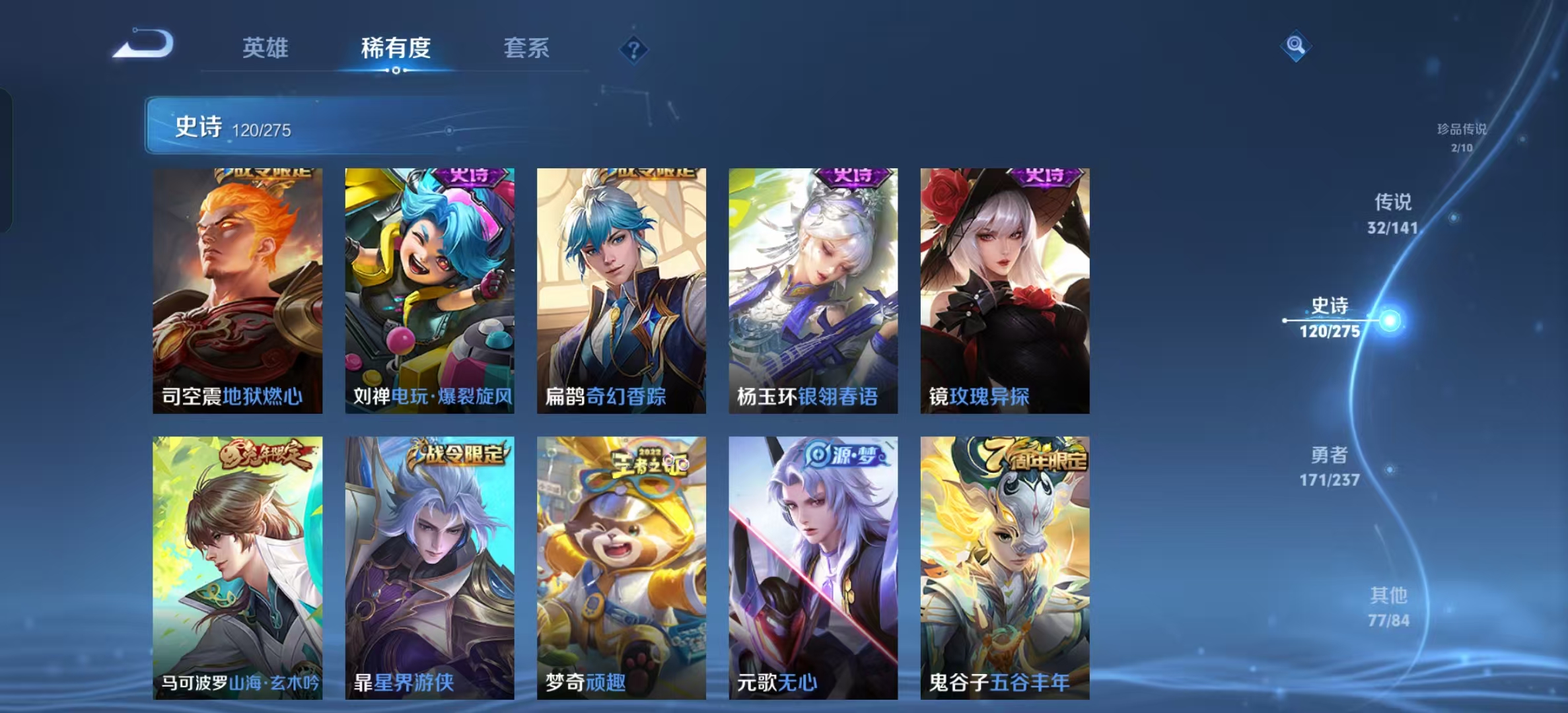 WZLX4347633王者荣耀账号详情图12 WZLX4347633王者荣耀账号详情图12