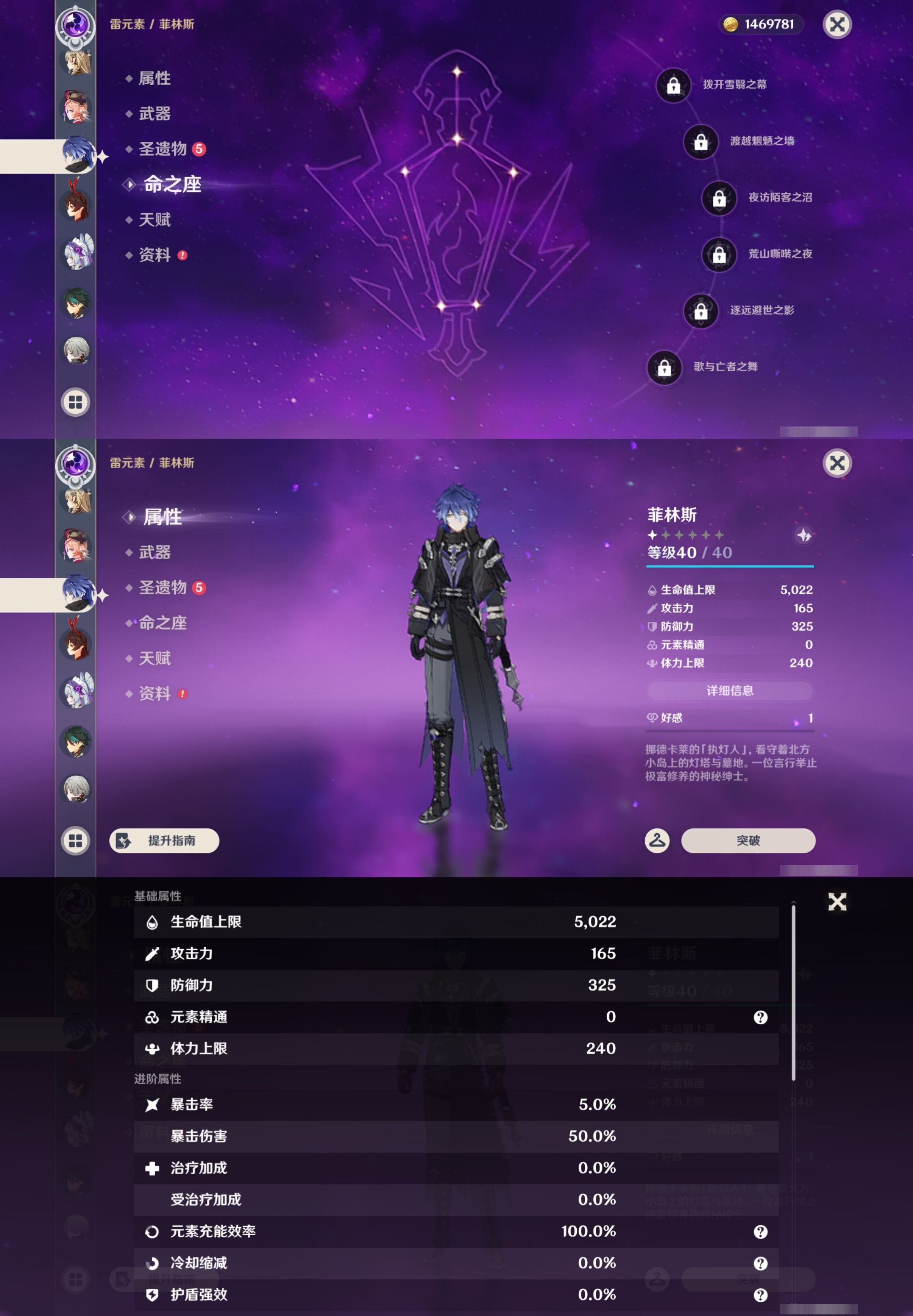 YSMK45514原神账号详情图24 YSMK45514原神账号详情图24