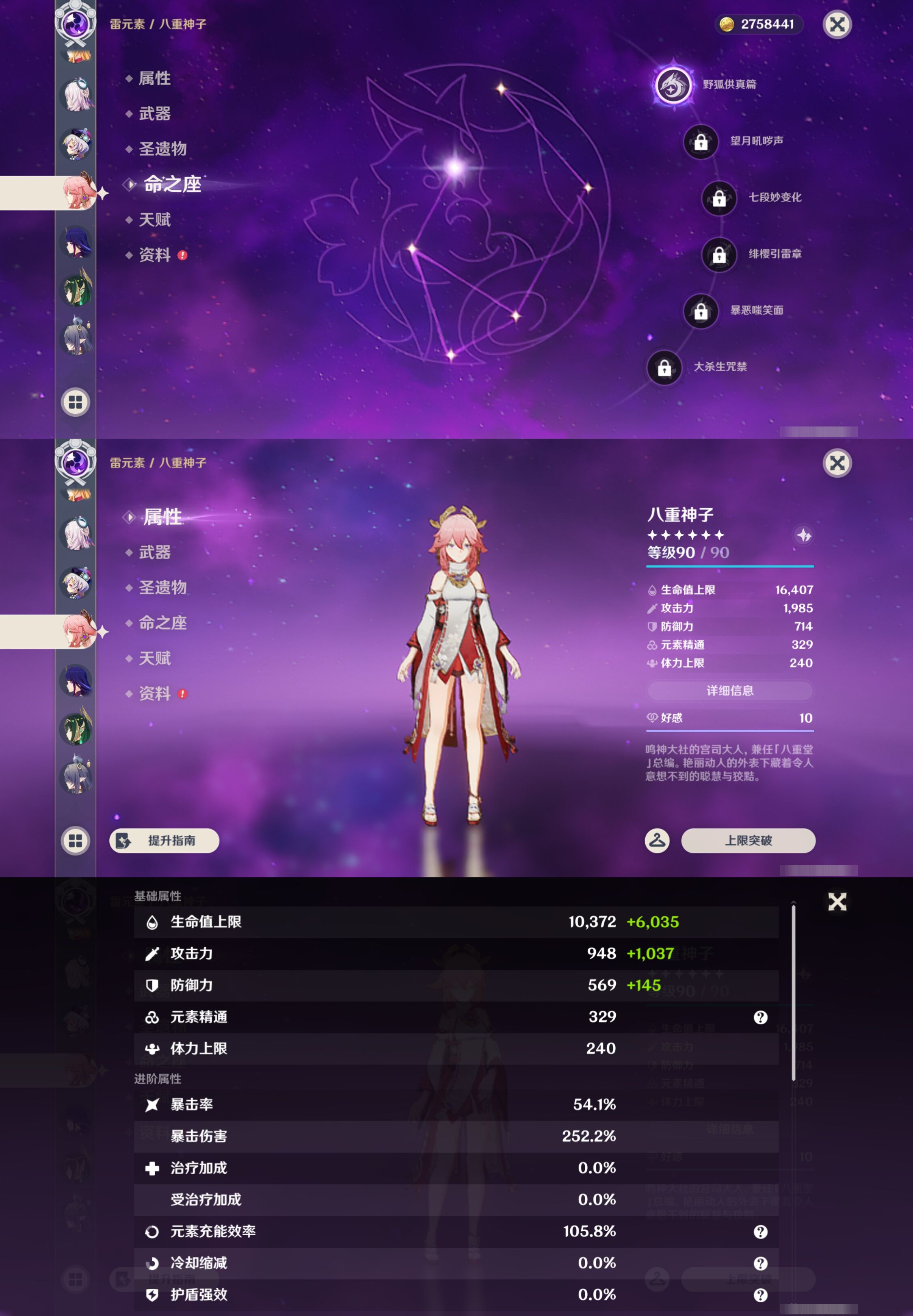 YSMK45511原神账号详情图23