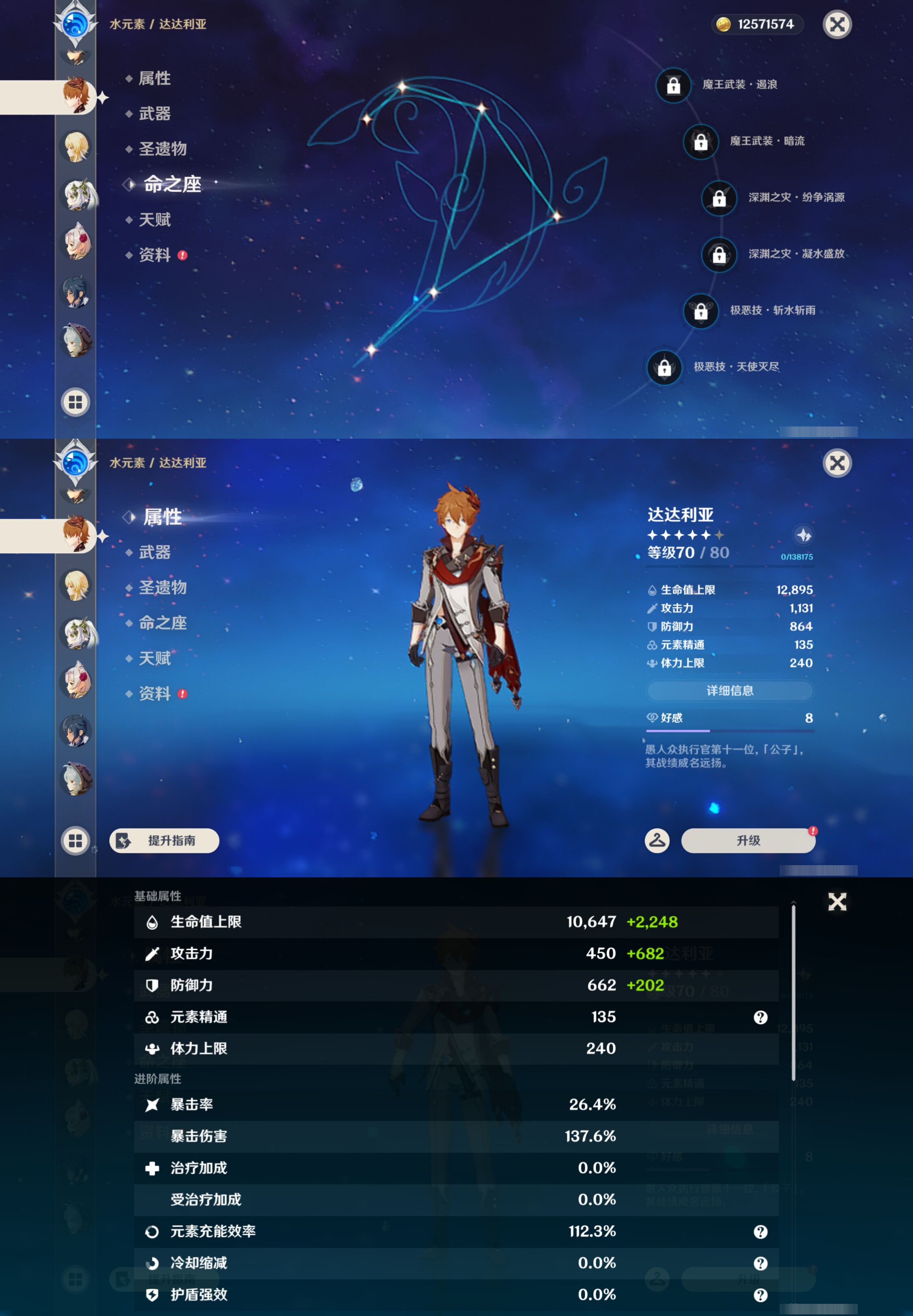 YSMK45496原神账号详情图17 YSMK45496原神账号详情图17