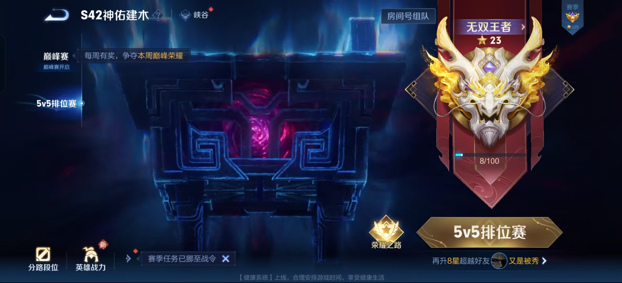 WZLX4348261王者荣耀账号详情图18