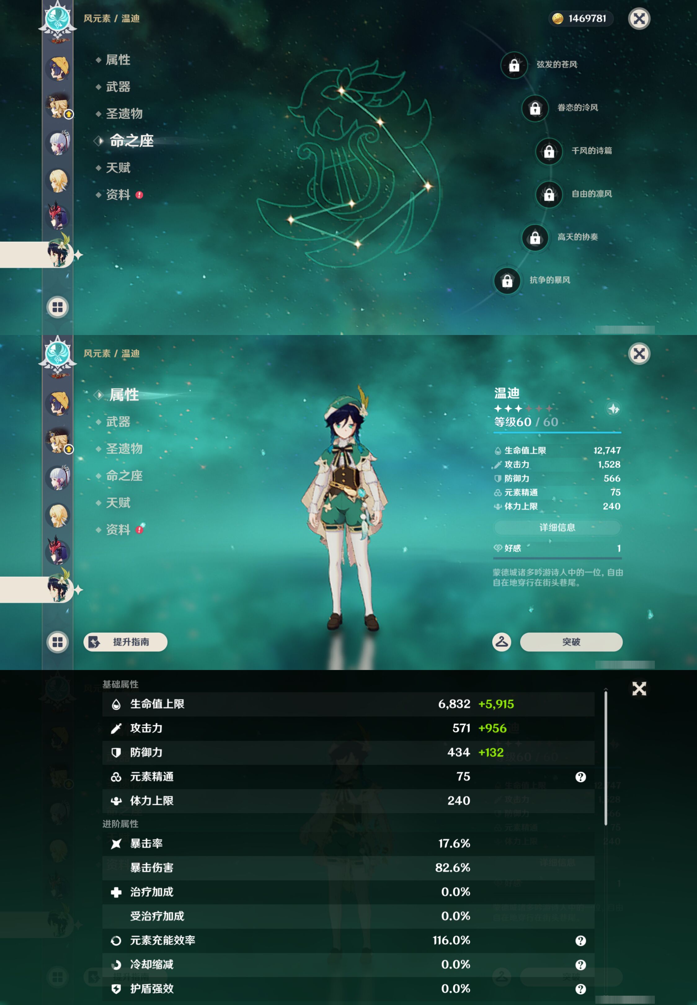 YSMK45514原神账号详情图20 YSMK45514原神账号详情图20