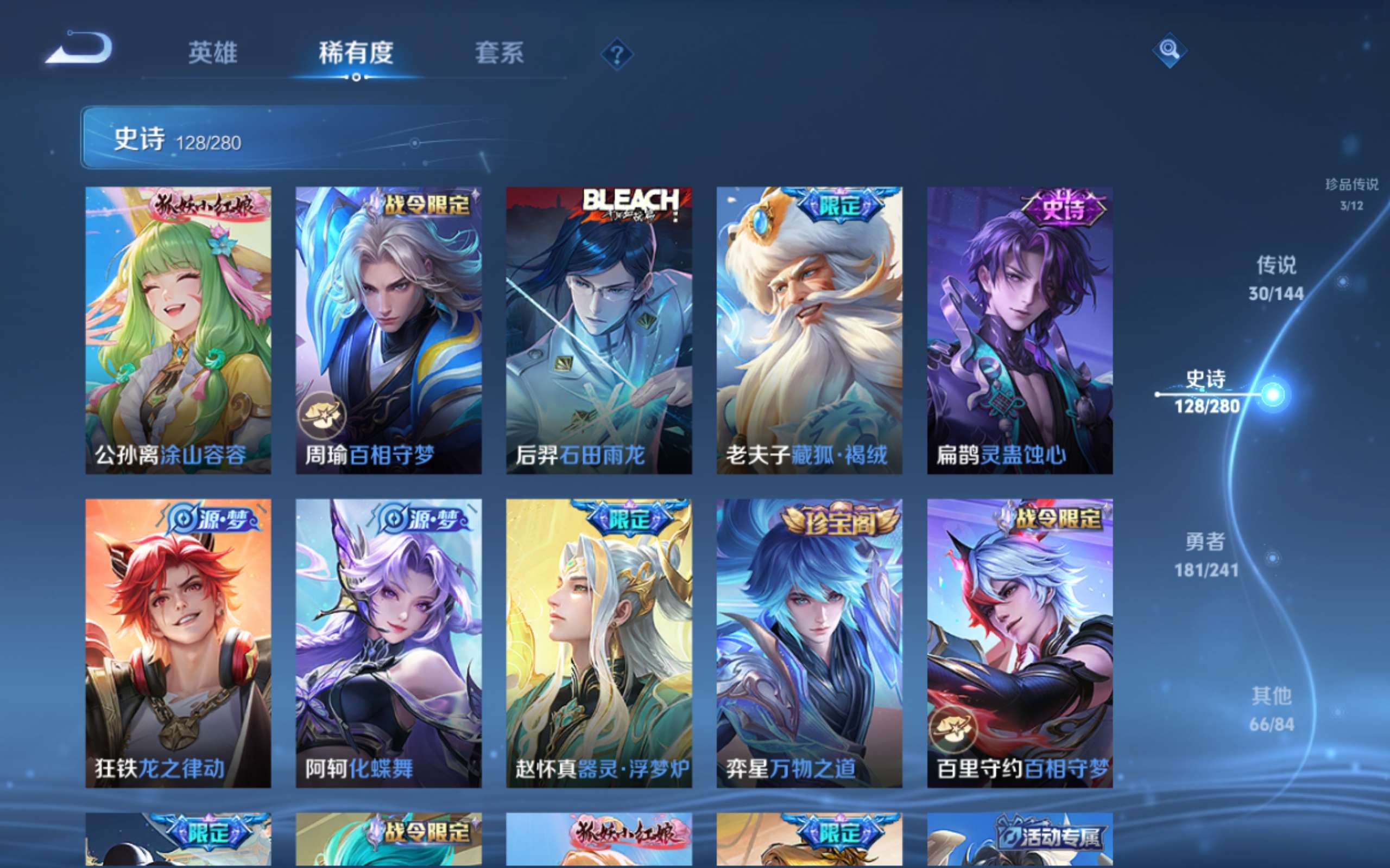 WZCMW4377692王者荣耀账号详情图12 WZCMW4377692王者荣耀账号详情图12