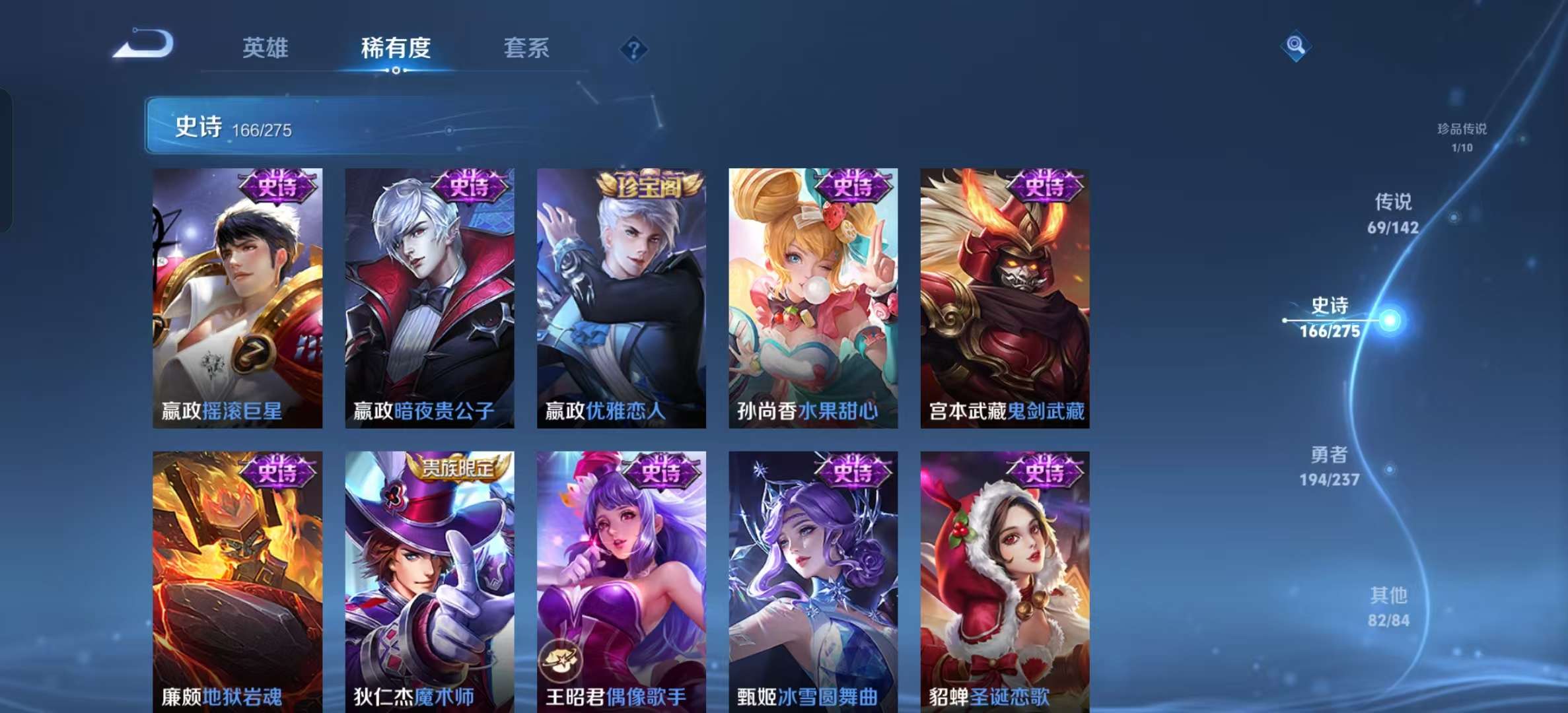 WZLX4348269王者荣耀账号详情图15