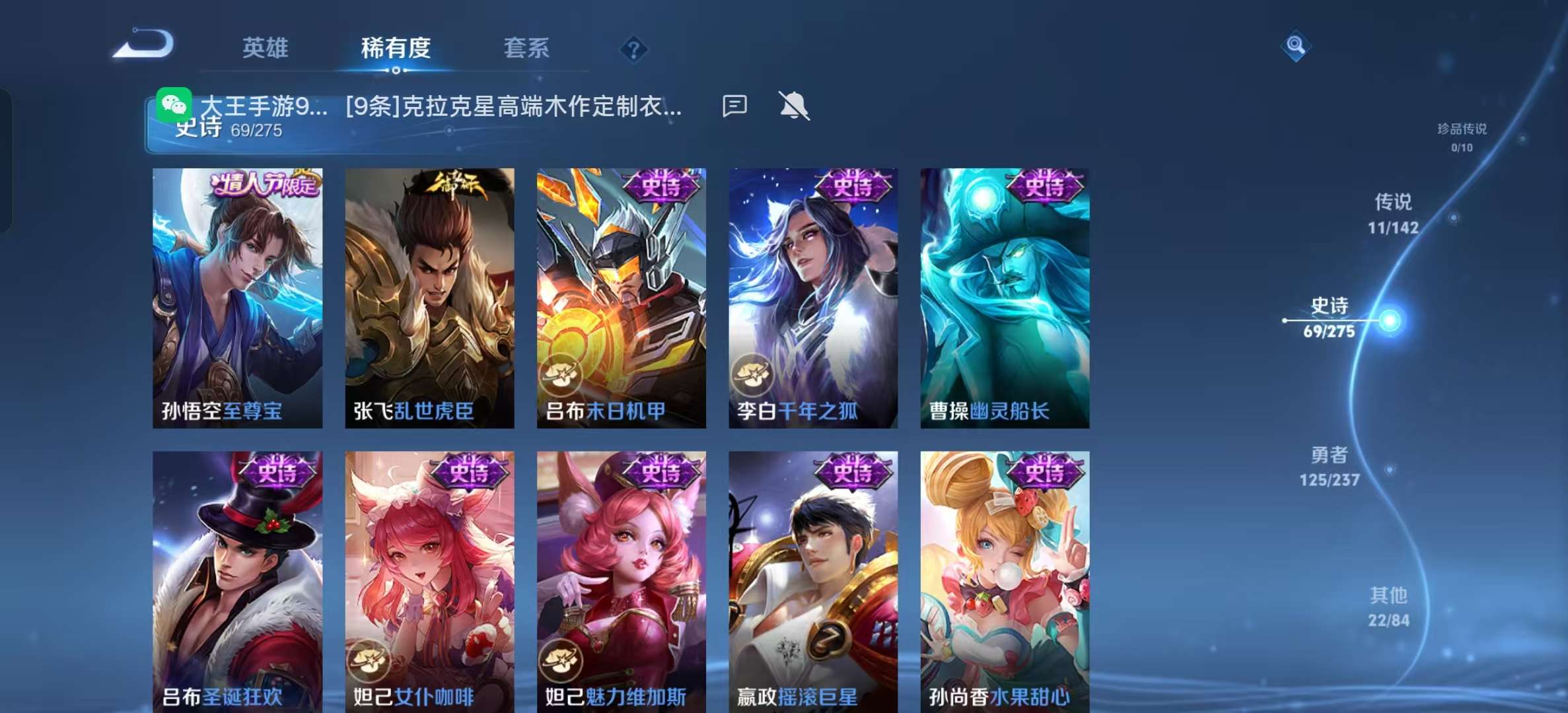 WZLX4347462王者荣耀账号详情图10