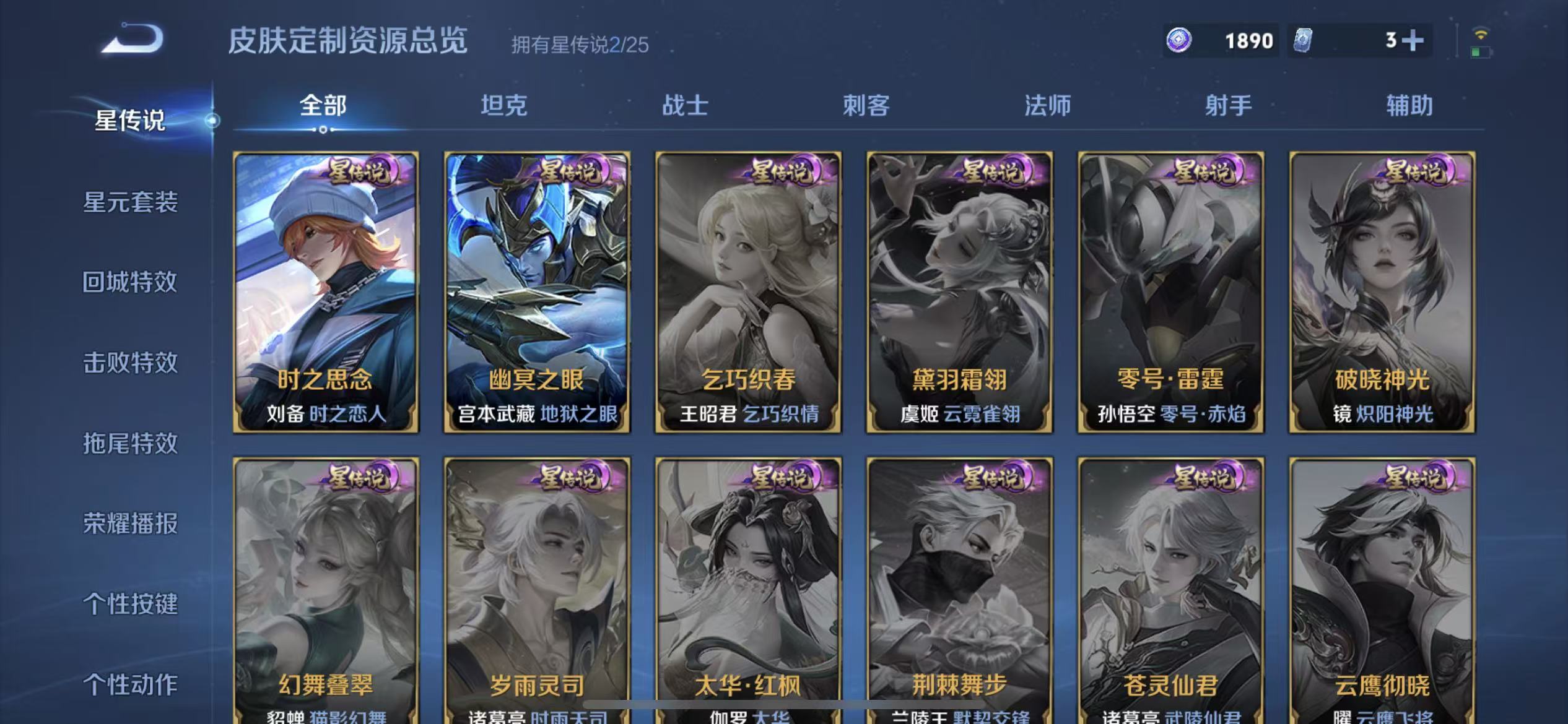 WZLX4347516王者荣耀账号详情图17