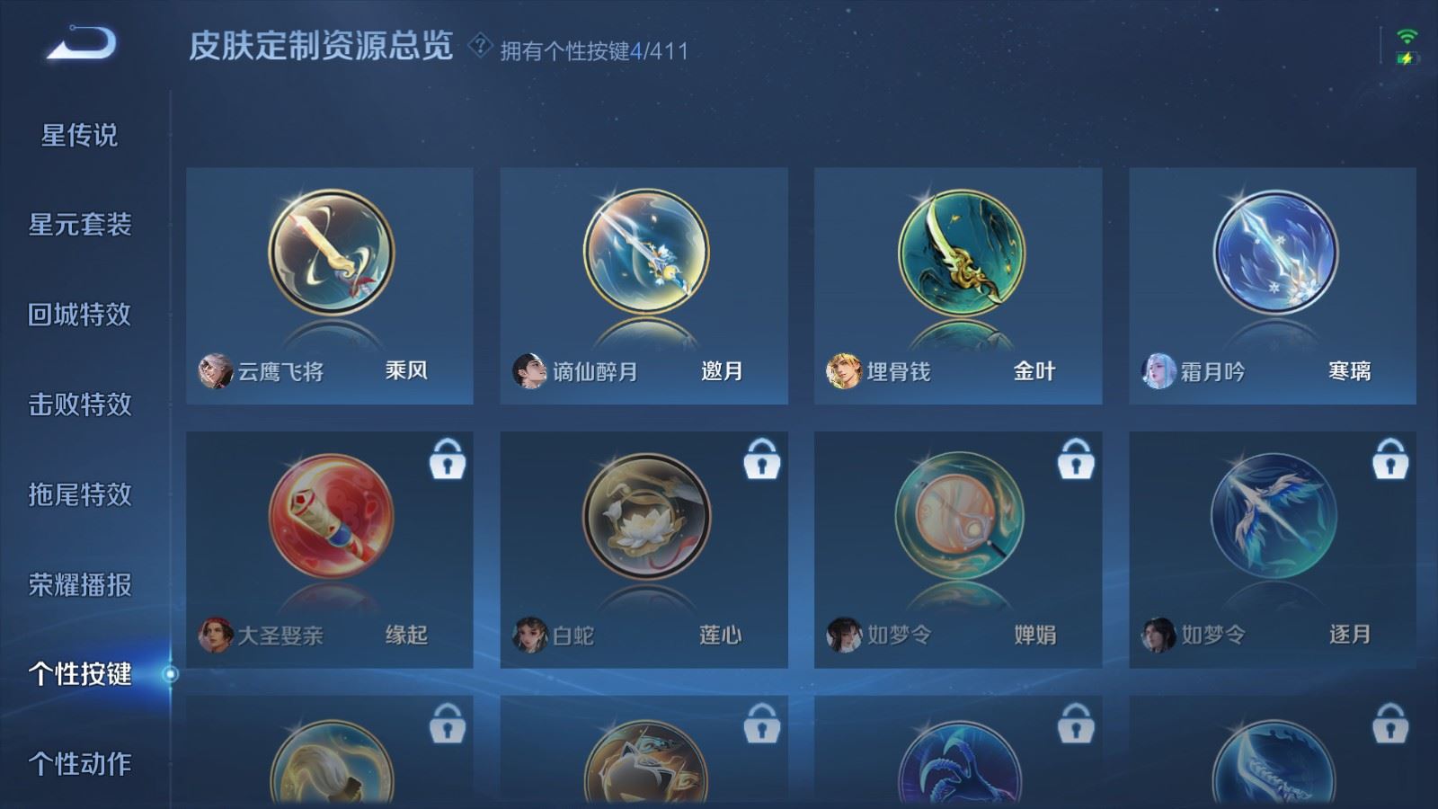 WZCMW4376677王者荣耀账号详情图13 WZCMW4376677王者荣耀账号详情图13