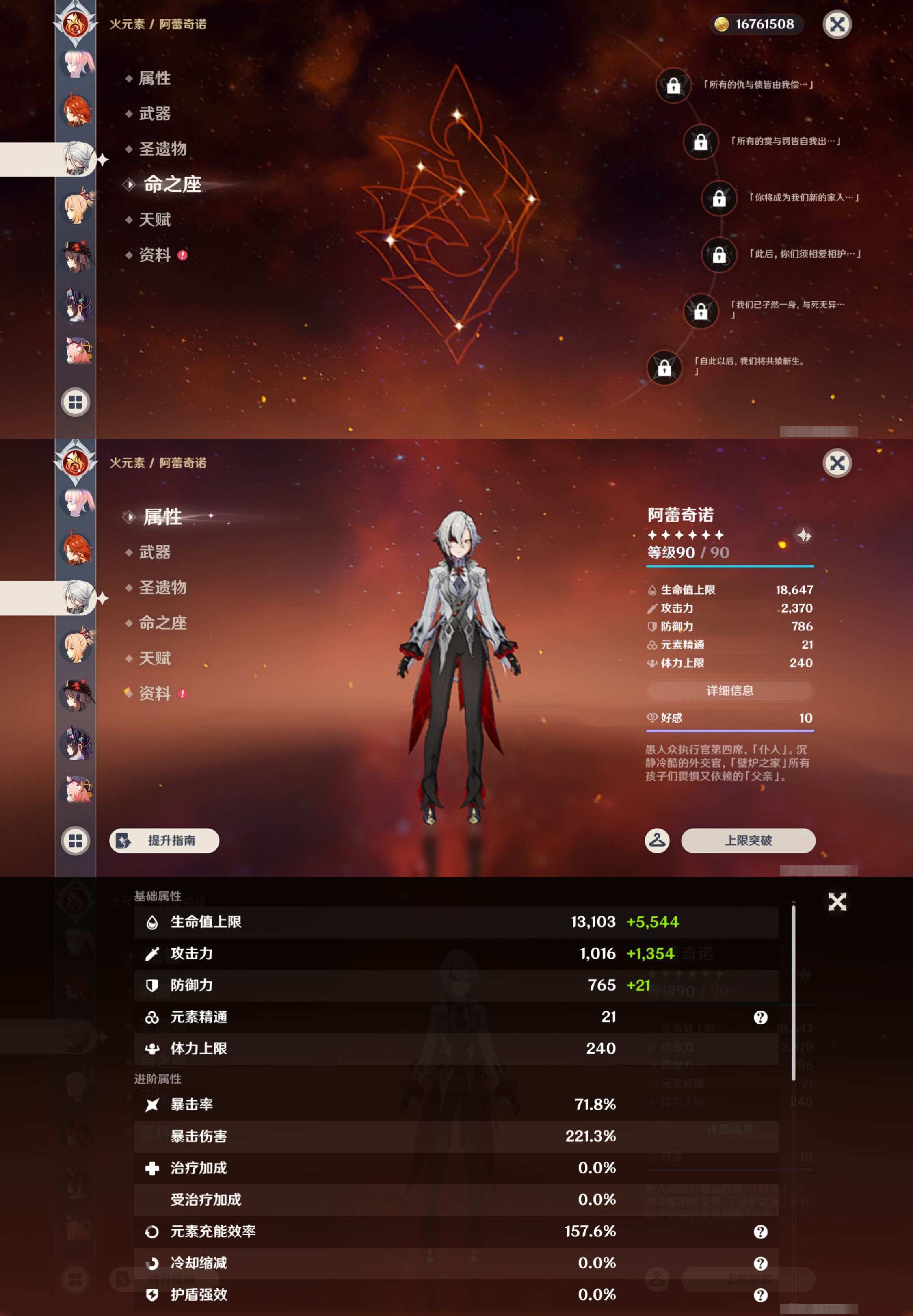 YSMK45500原神账号详情图31