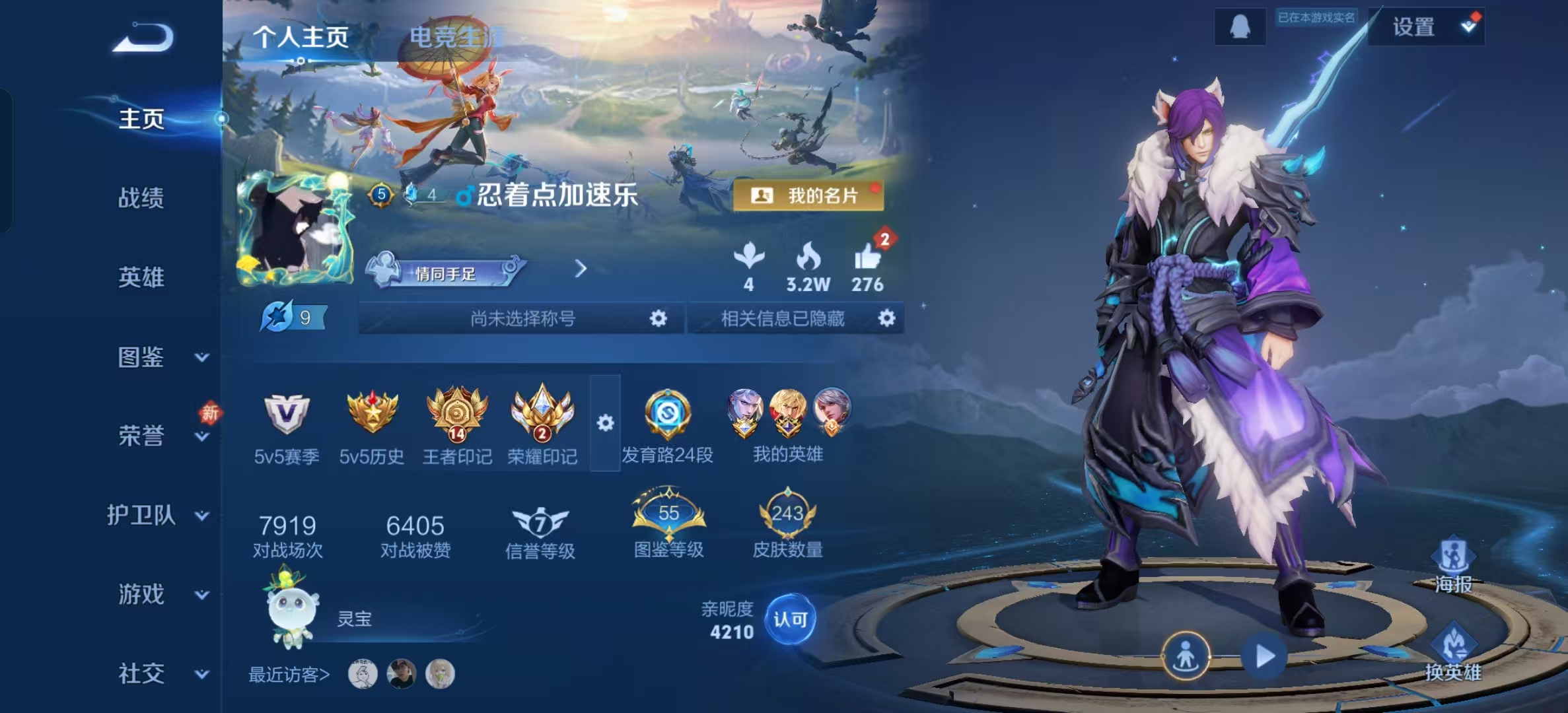 WZLX4348808王者荣耀账号详情图1 WZLX4348808王者荣耀账号详情图1