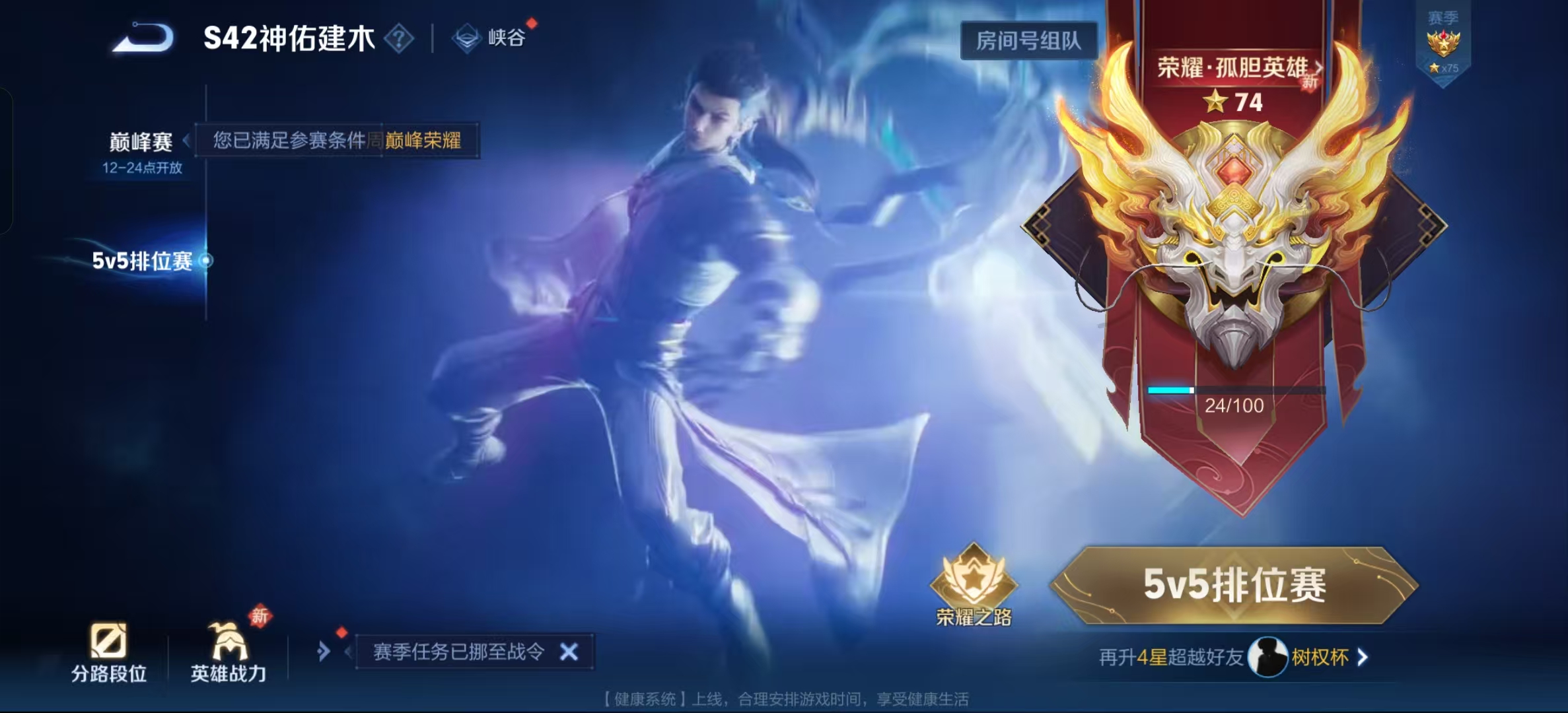 WZLX4348392王者荣耀账号详情图13