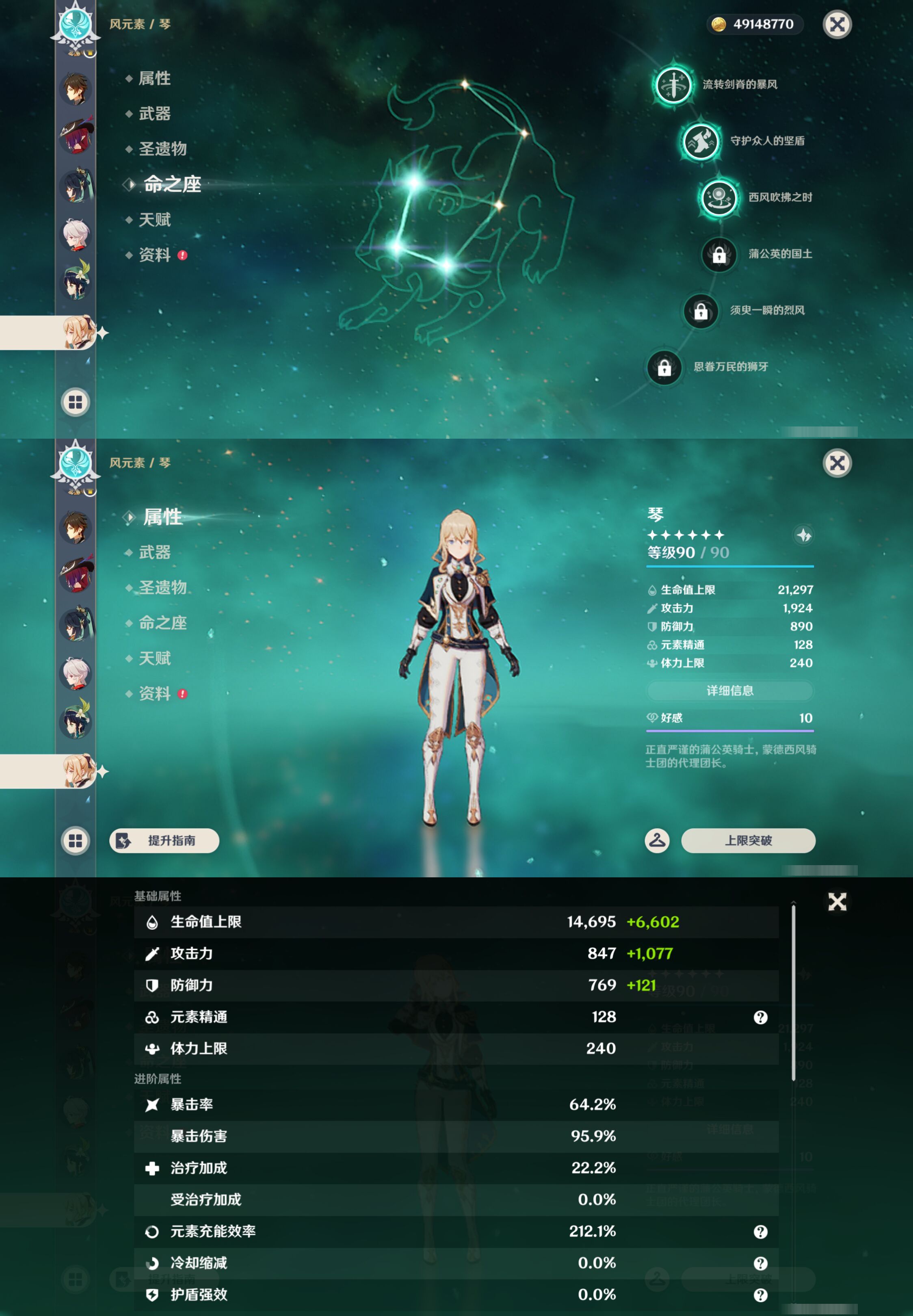 YSMK45494原神账号详情图18