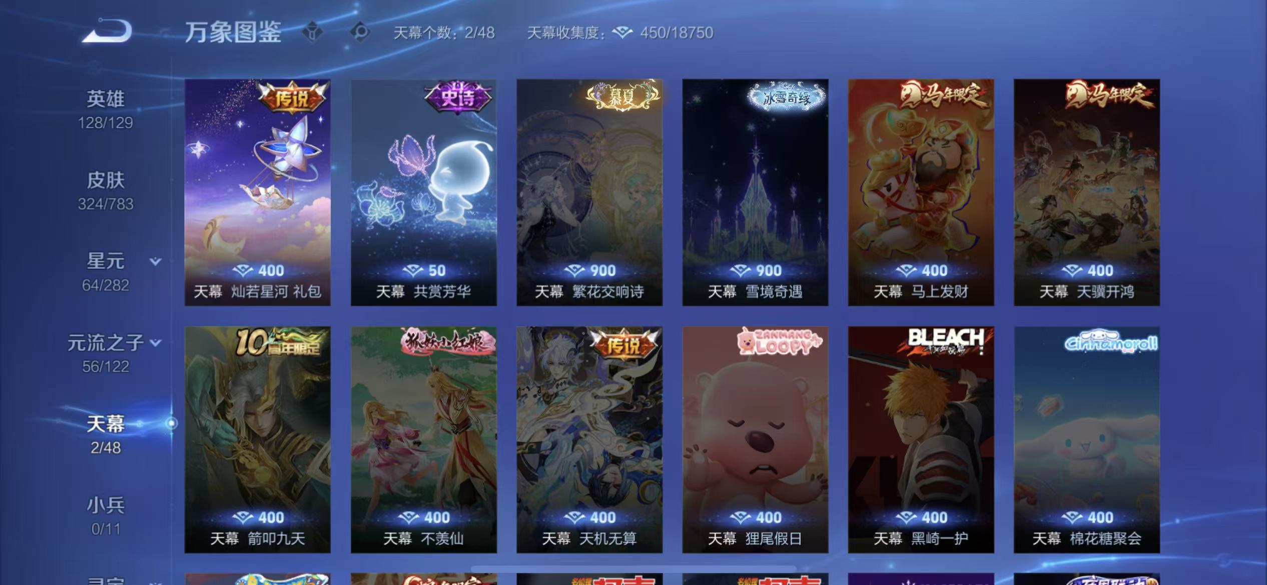 WZLX4348885王者荣耀账号详情图3