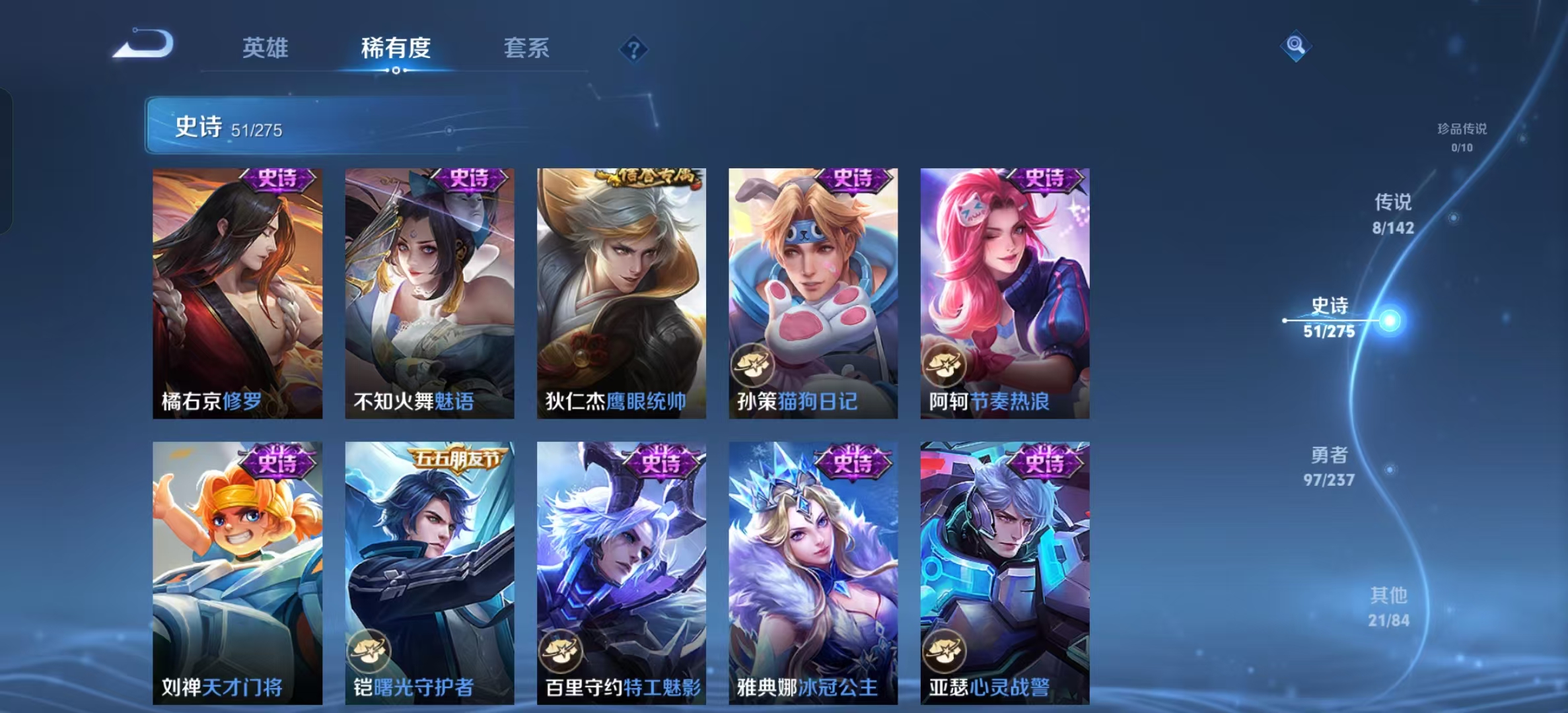 WZLX4348392王者荣耀账号详情图8