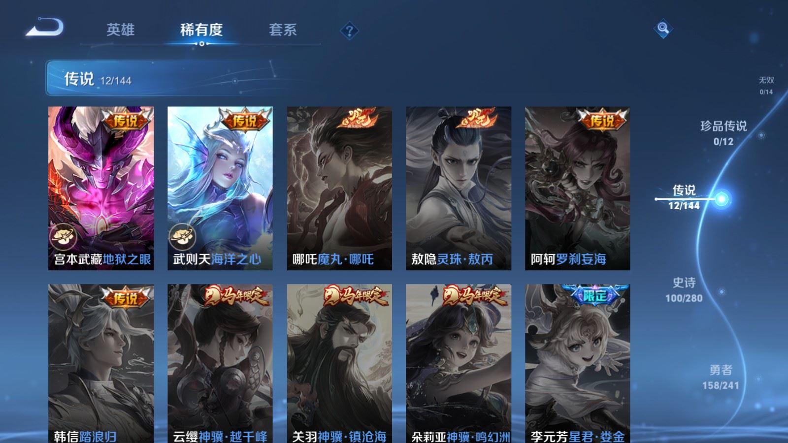WZCMW4376808王者荣耀账号详情图7