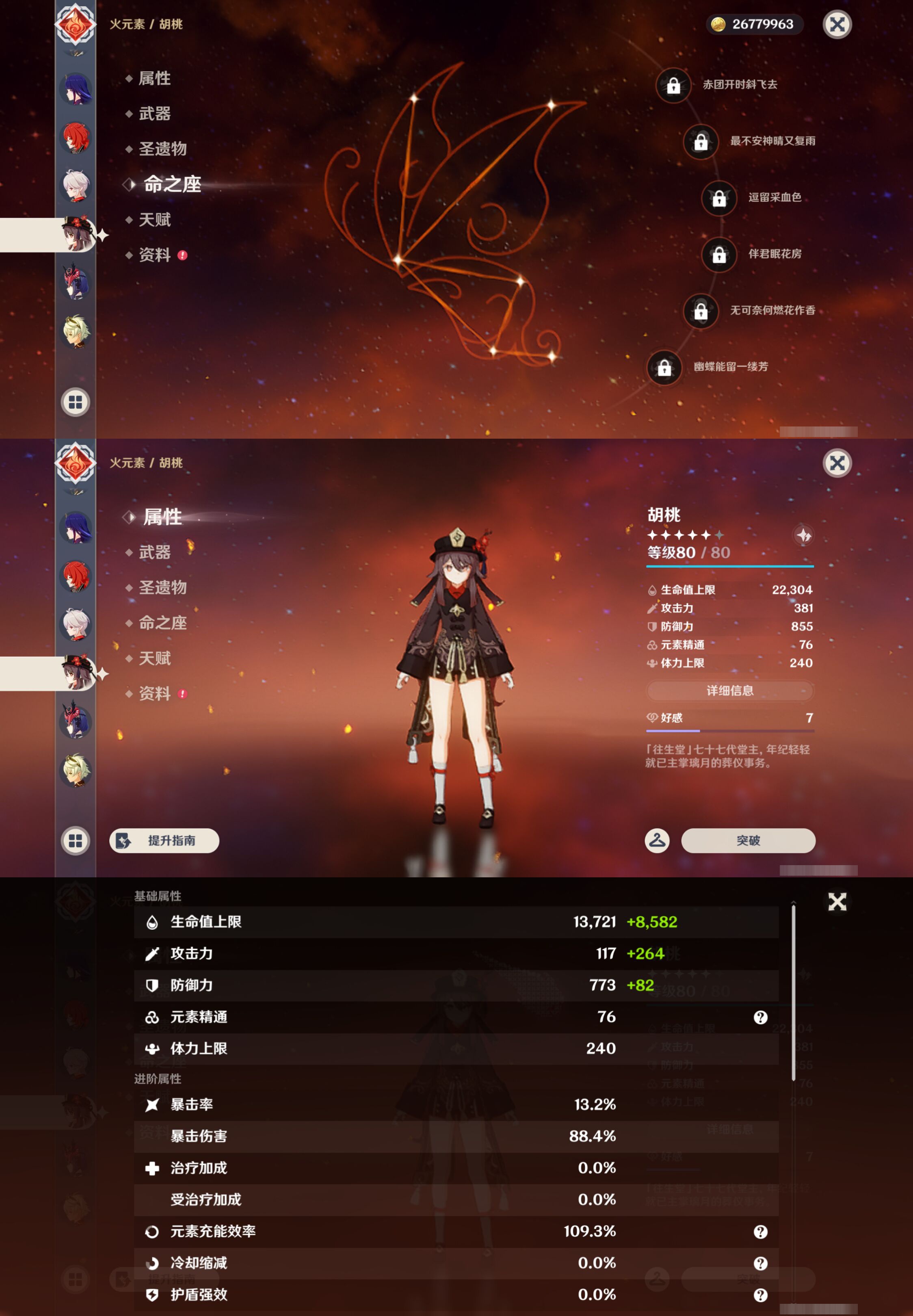 YSMK45477原神账号详情图16