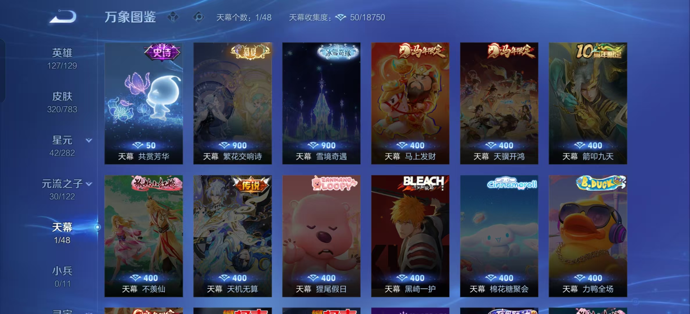 WZLX4348256王者荣耀账号详情图12