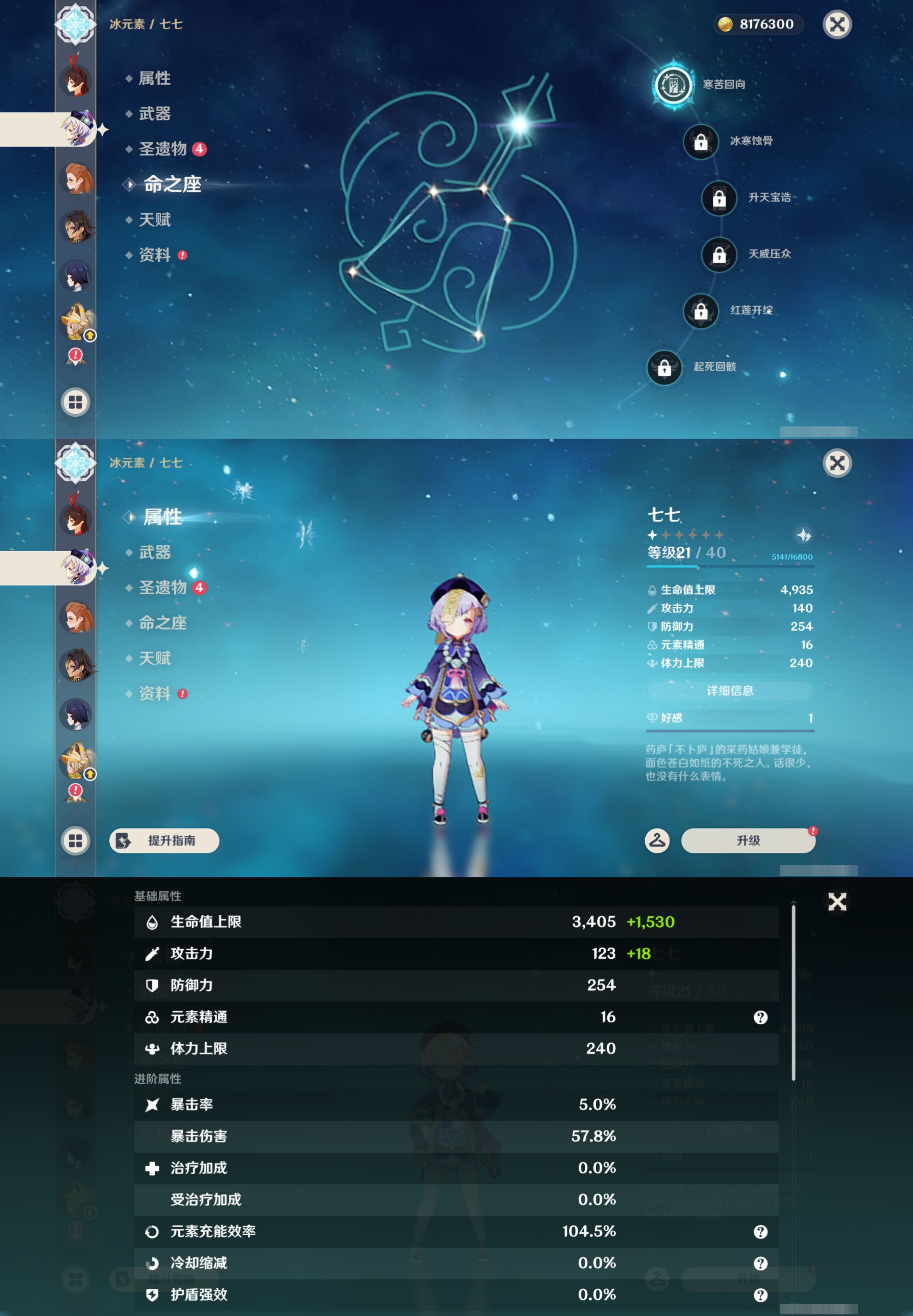 YSMK45490原神账号详情图33 YSMK45490原神账号详情图33