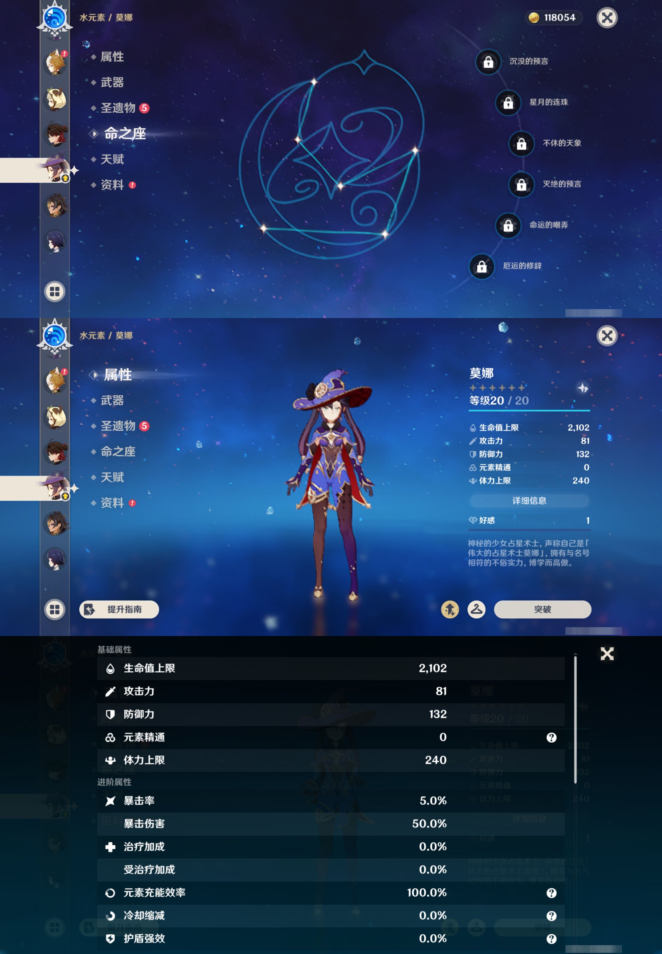 YSMK45524原神账号详情图28 YSMK45524原神账号详情图28