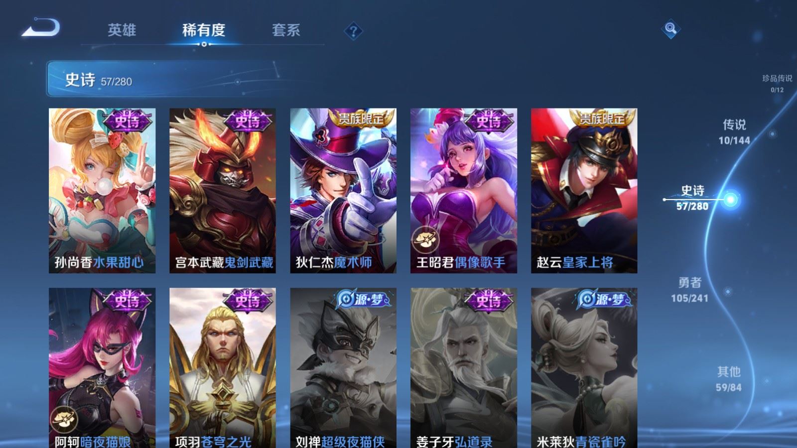 WZCMW4376747王者荣耀账号详情图11