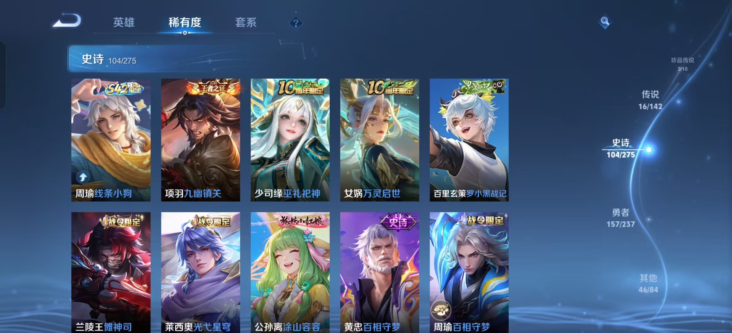 WZLX4348287王者荣耀账号详情图12