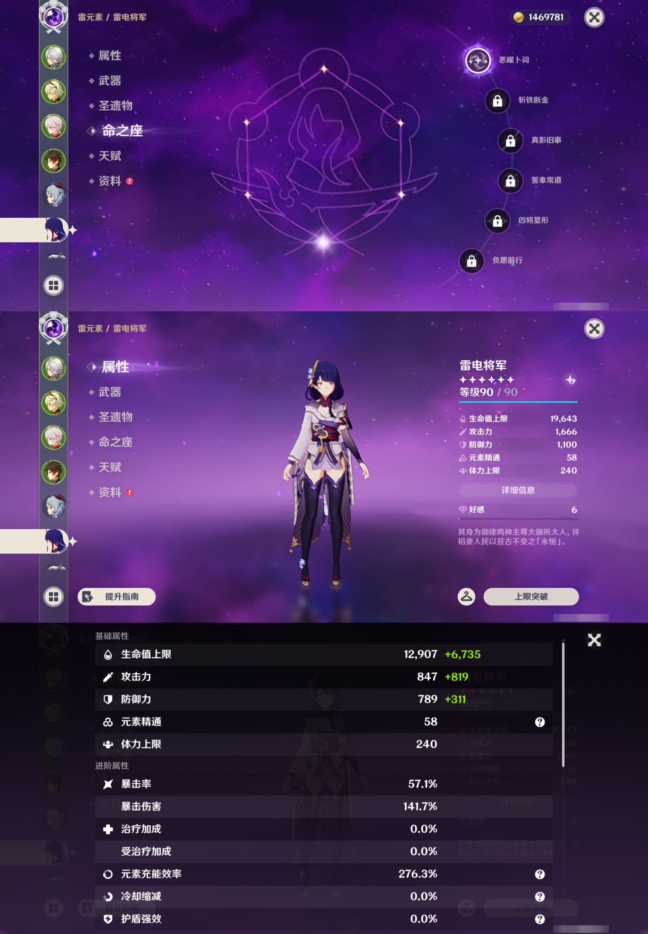 YSMK45514原神账号详情图12 YSMK45514原神账号详情图12